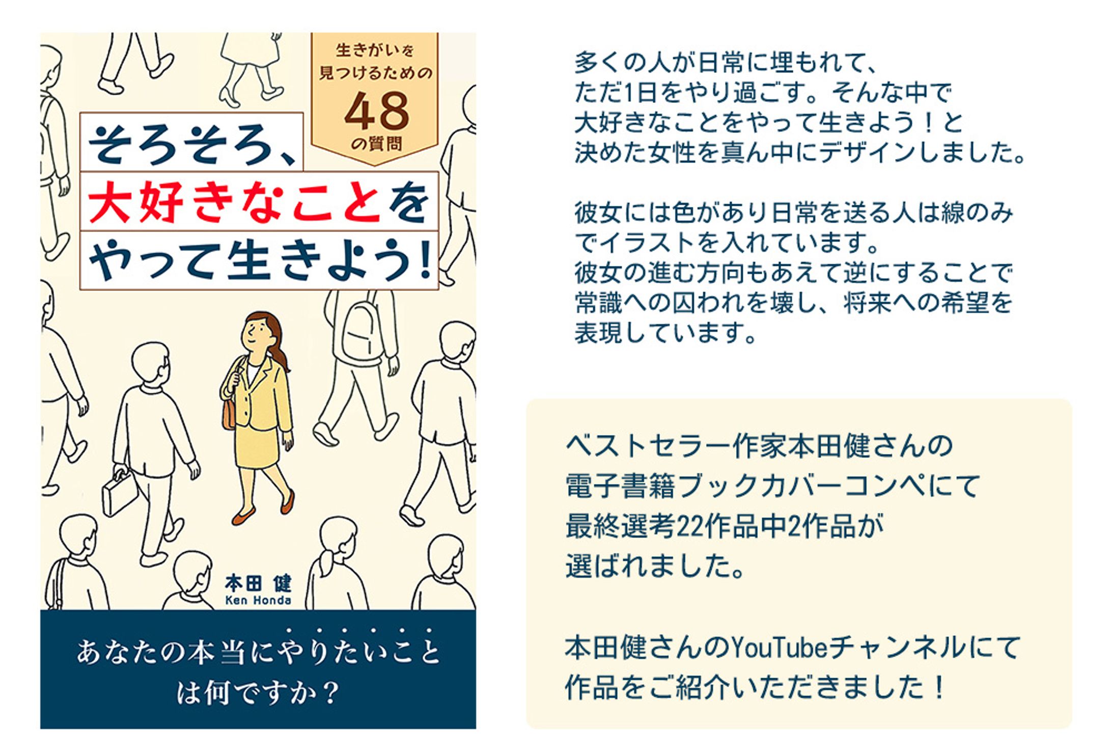 自己啓発（電子書籍）ブックカバー-1