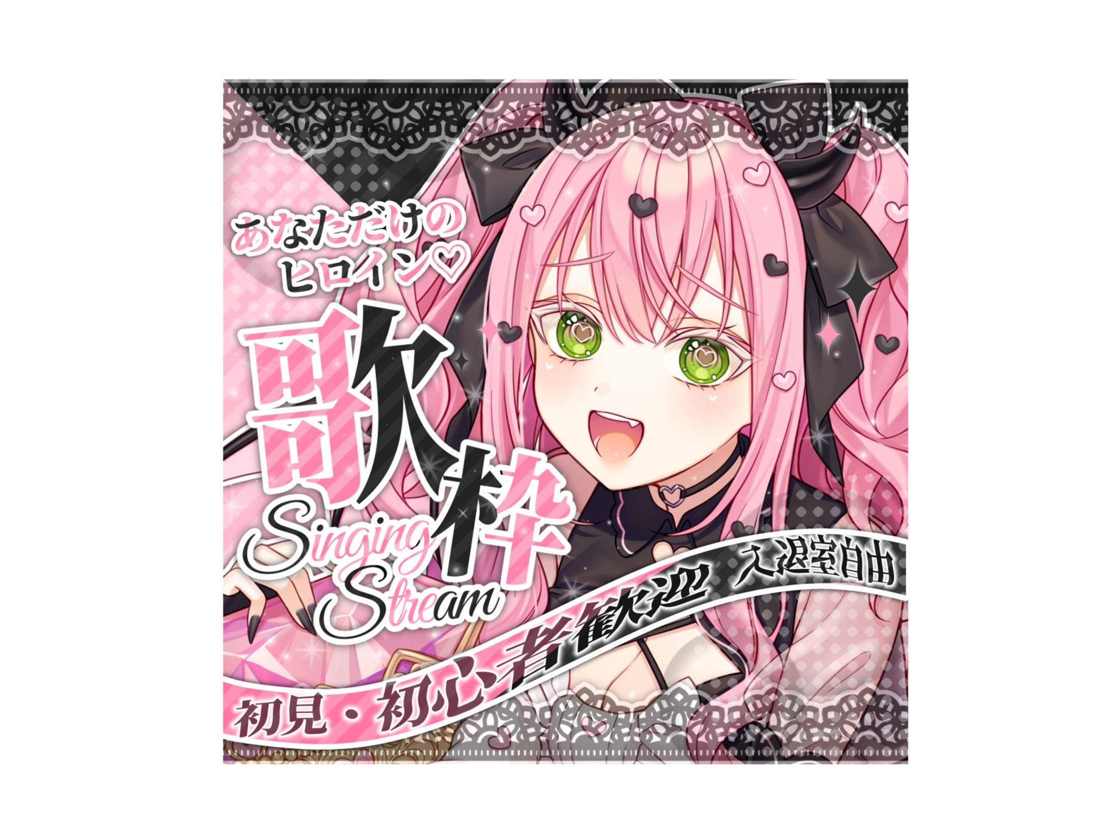桃衣♡天使様 歌枠サムネイル-1