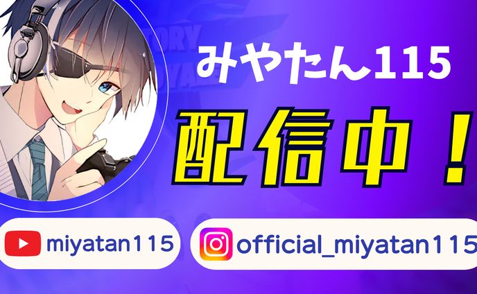 生配信用サムネ Ver4