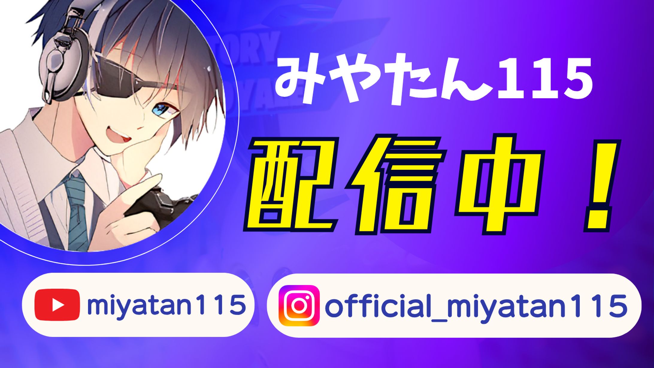 生配信用サムネ Ver4-1