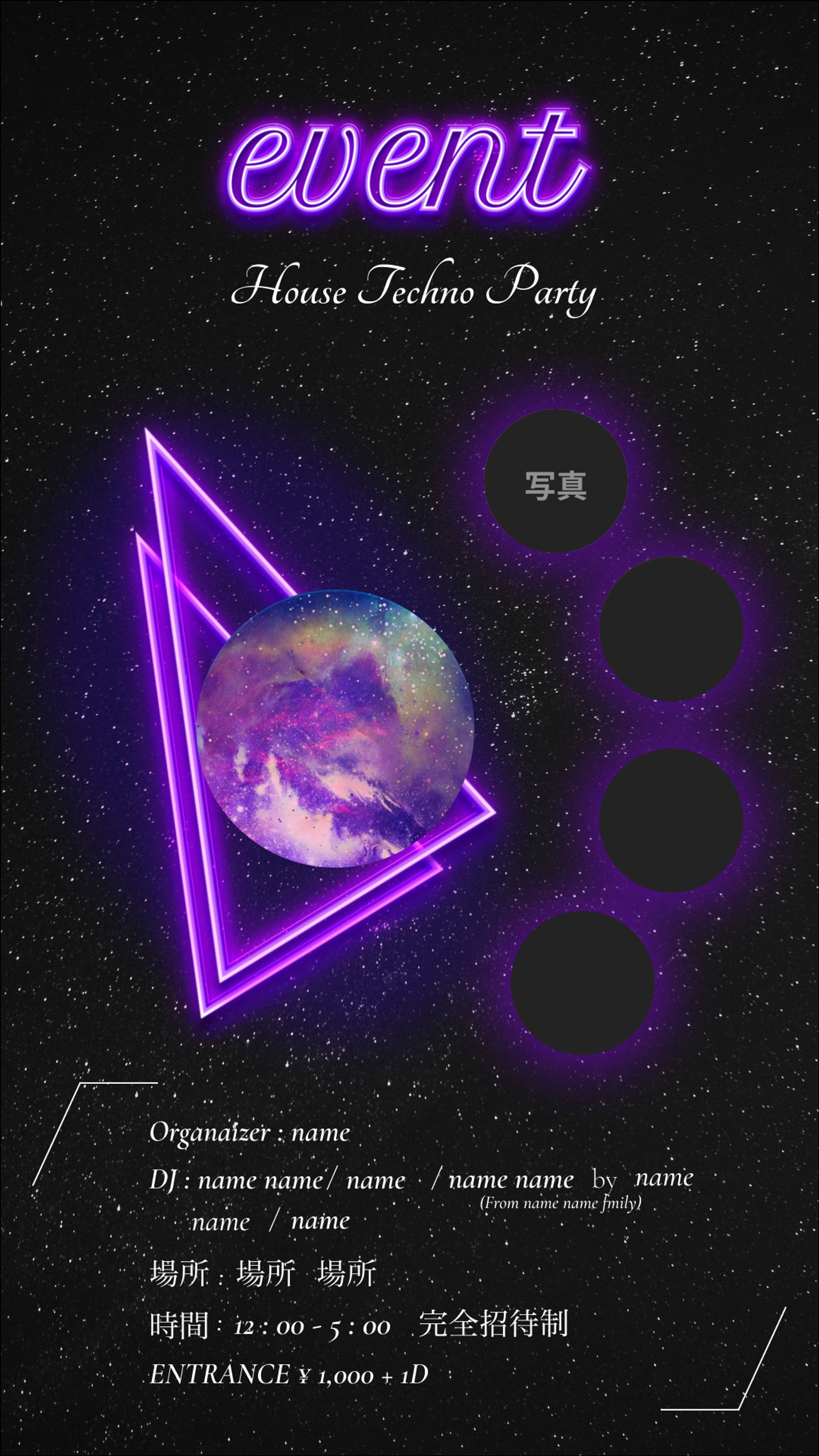 デジタルフライヤー（イベント）-1