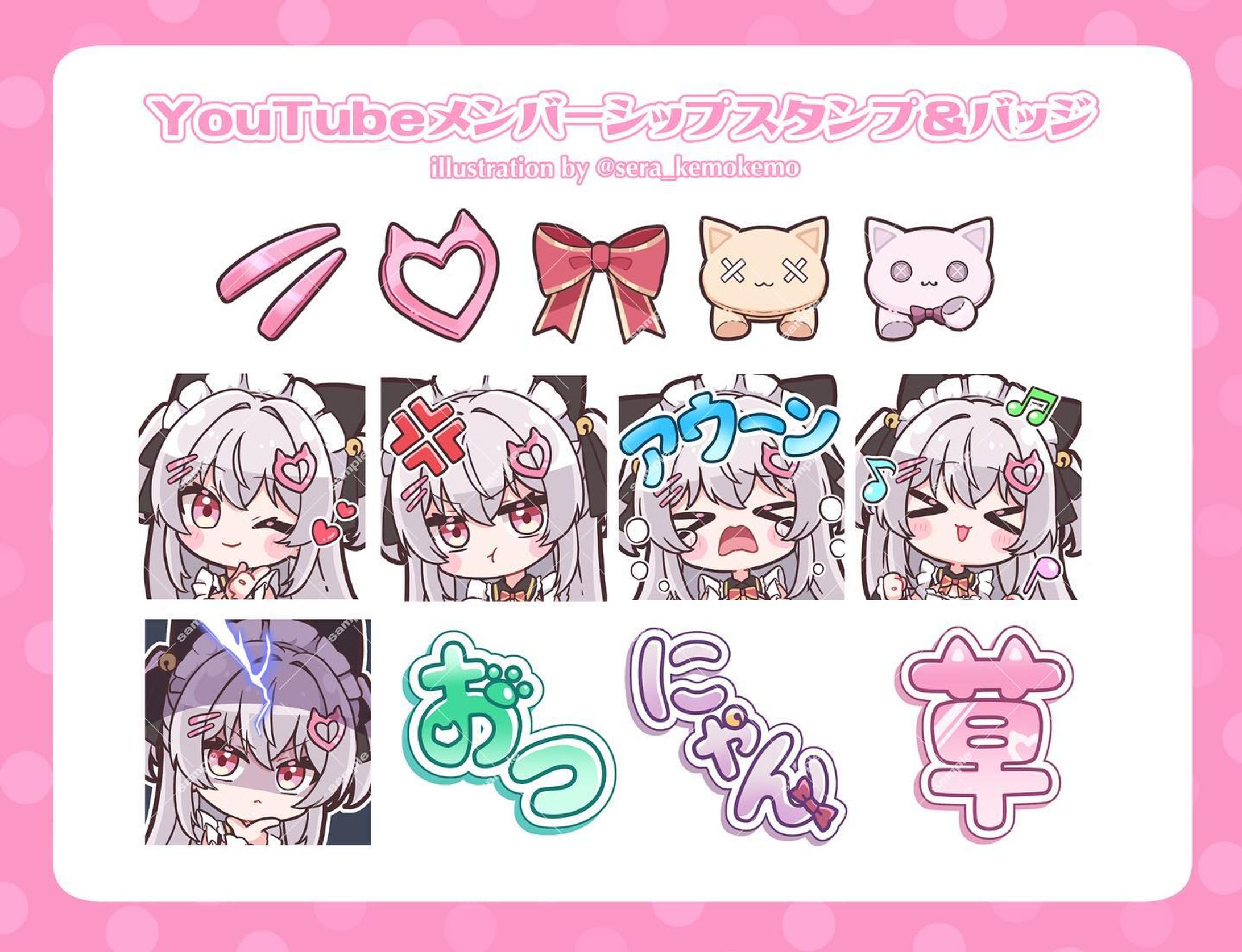 【ご依頼実績】YouTubeメンバーシップバッジ・スタンプ/ヴィクトリカ様-1