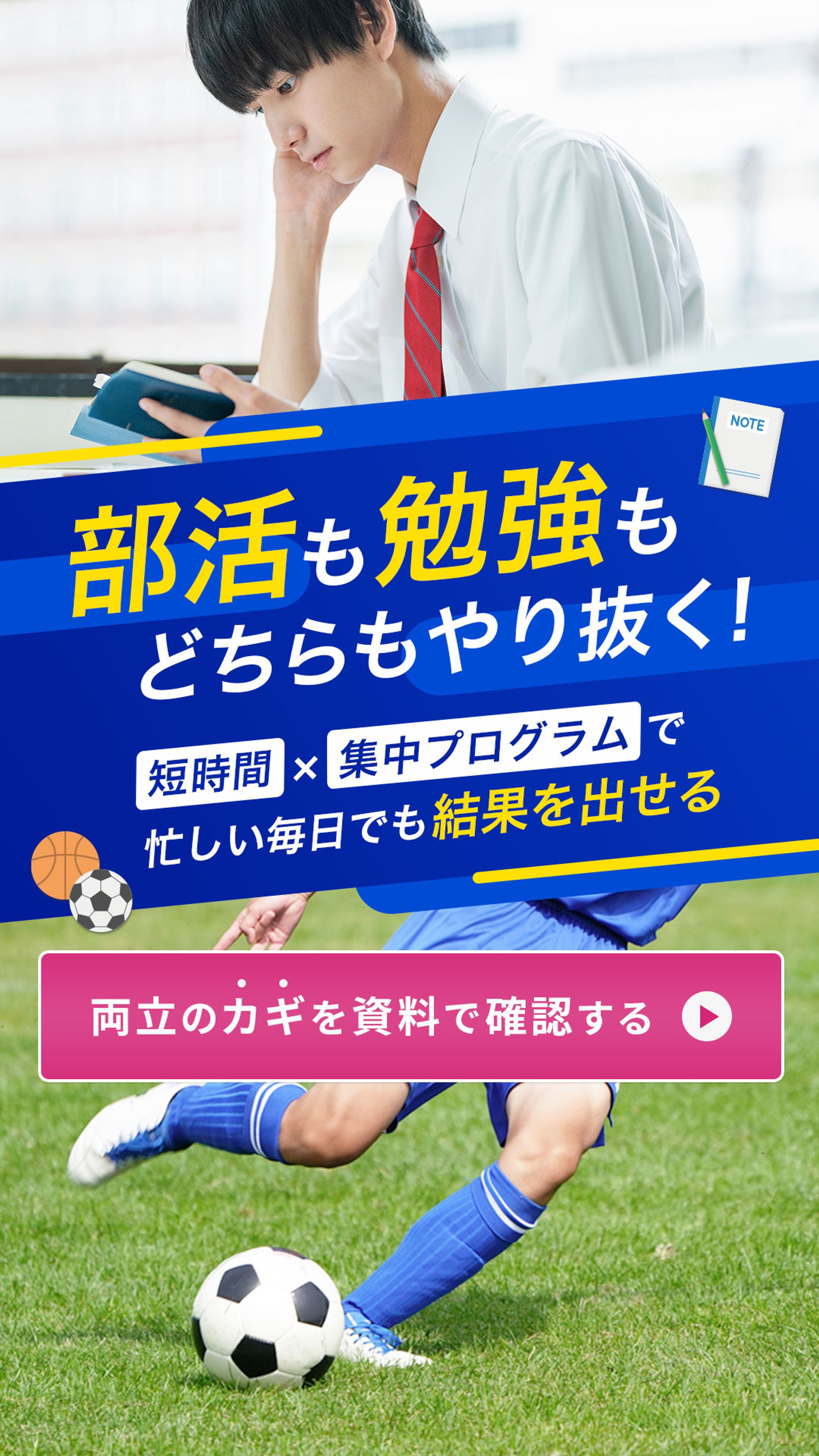 バナー：学習塾-1