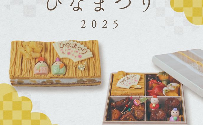 「ひなまつり商品」販促バナー