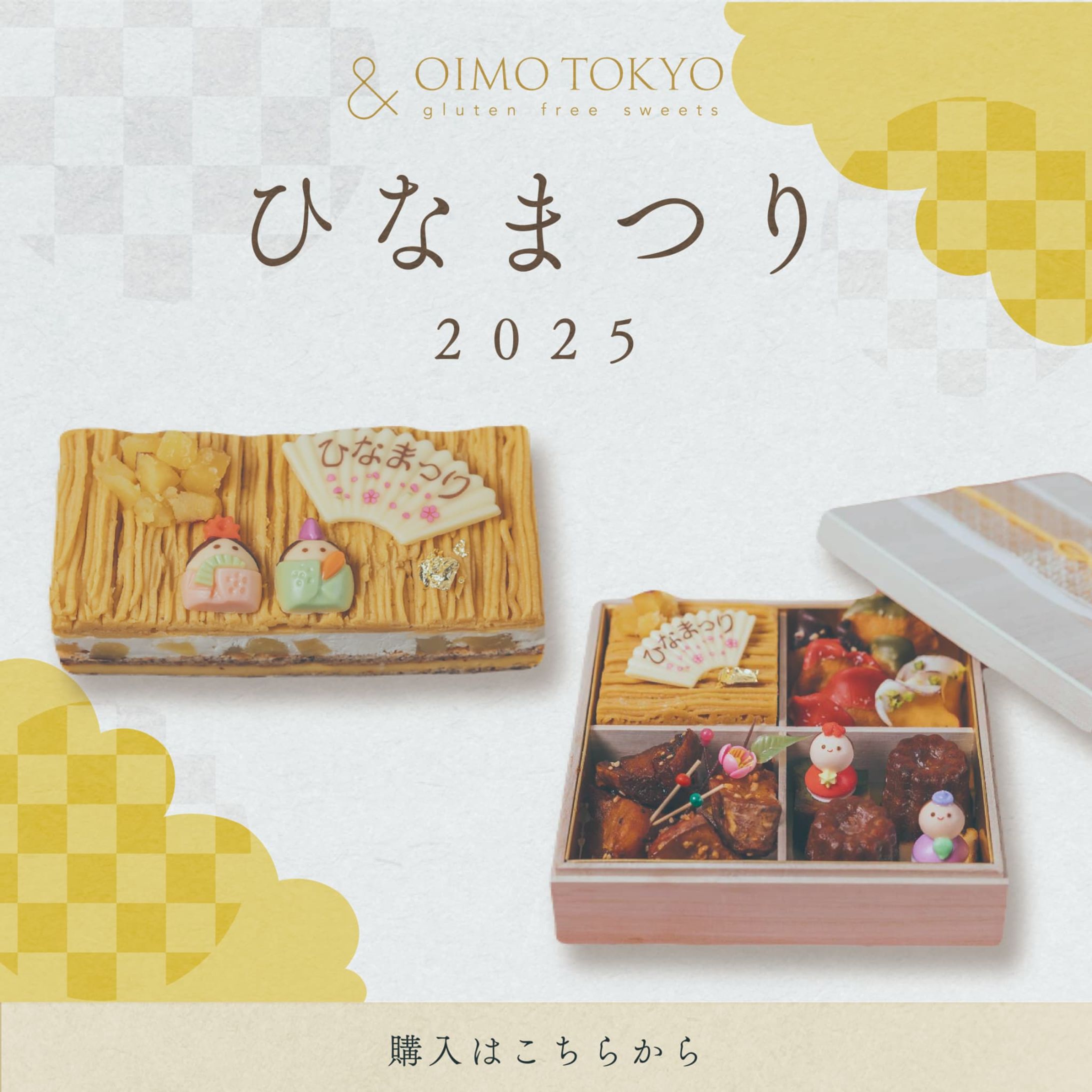 「ひなまつり商品」販促バナー-1