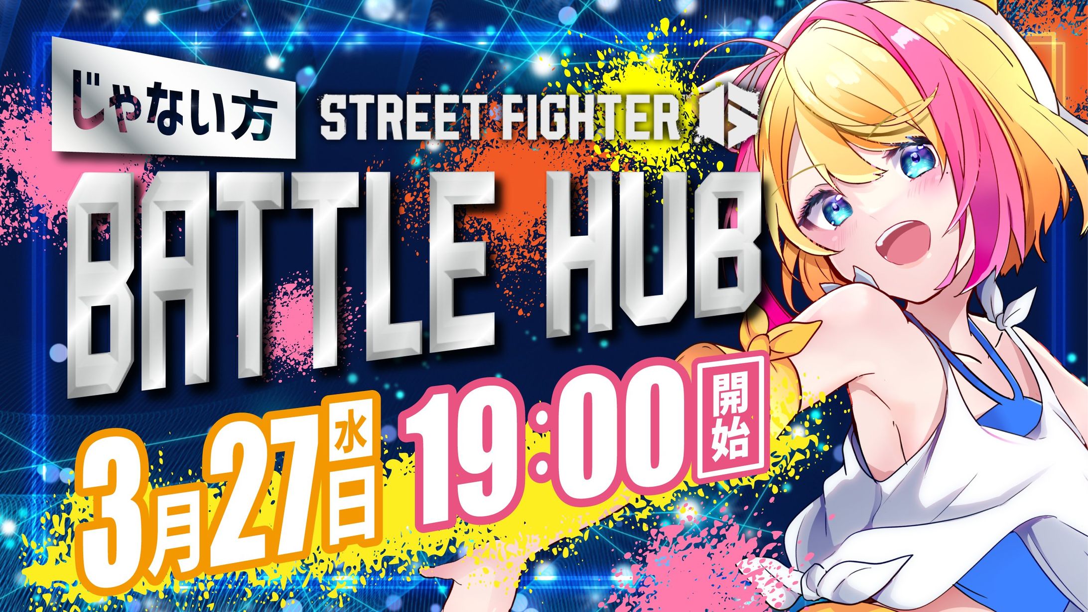 2024.3_ストリートファイター6/個人大会開催-1