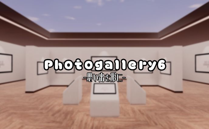 【販売アセット】Photogallery6