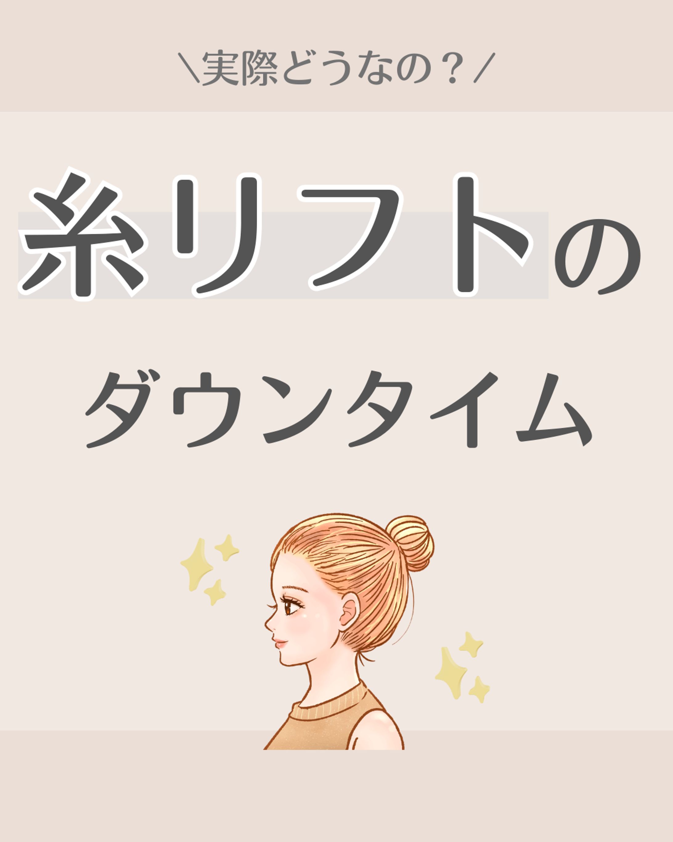 Instagram 画像作成⑥-1