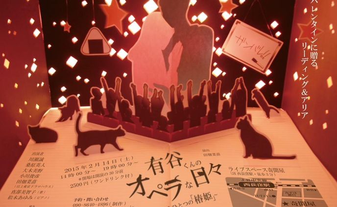 舞台チラシ