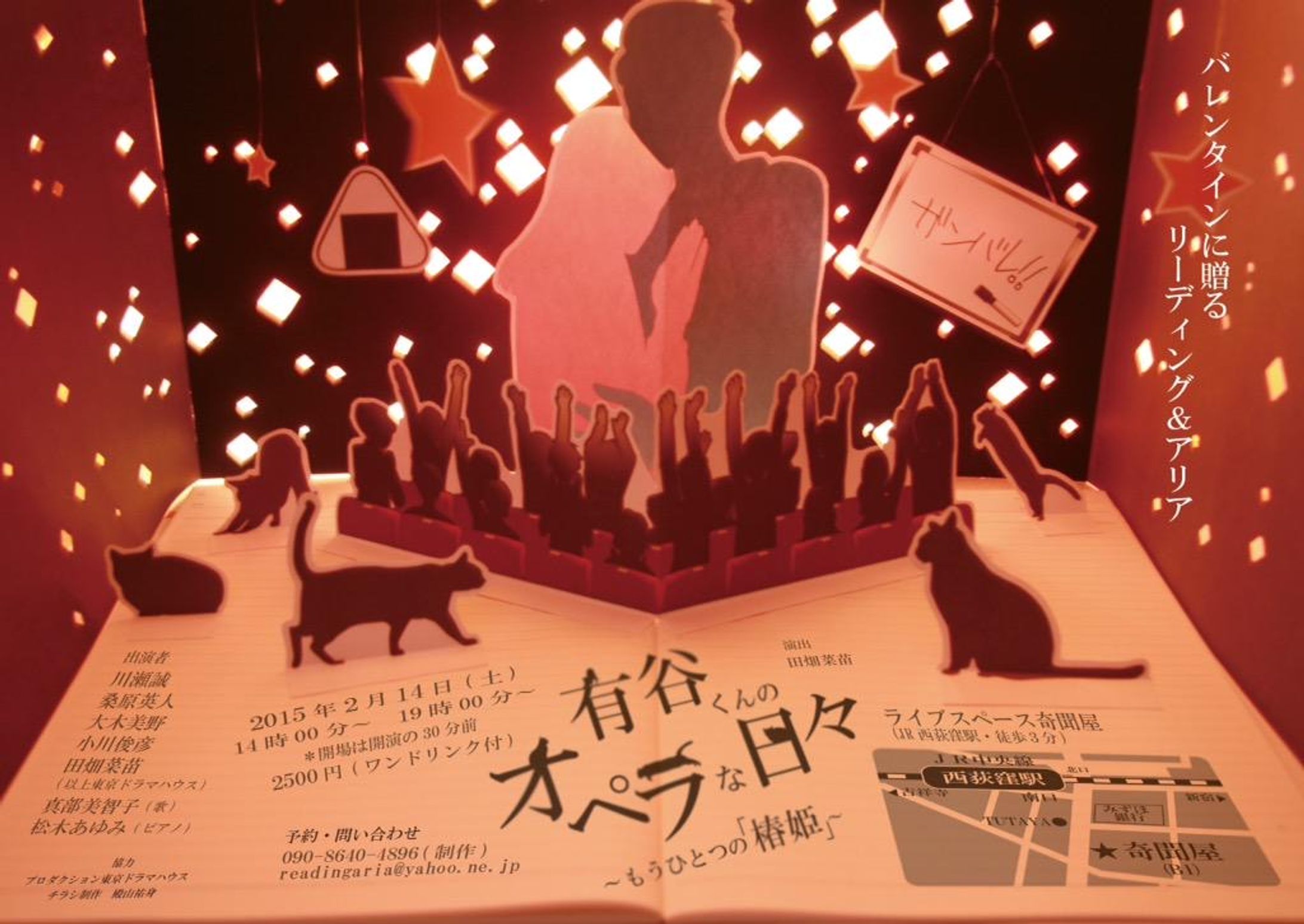 舞台チラシ-1