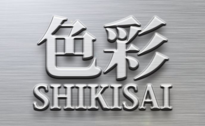 文字加工_メタリック