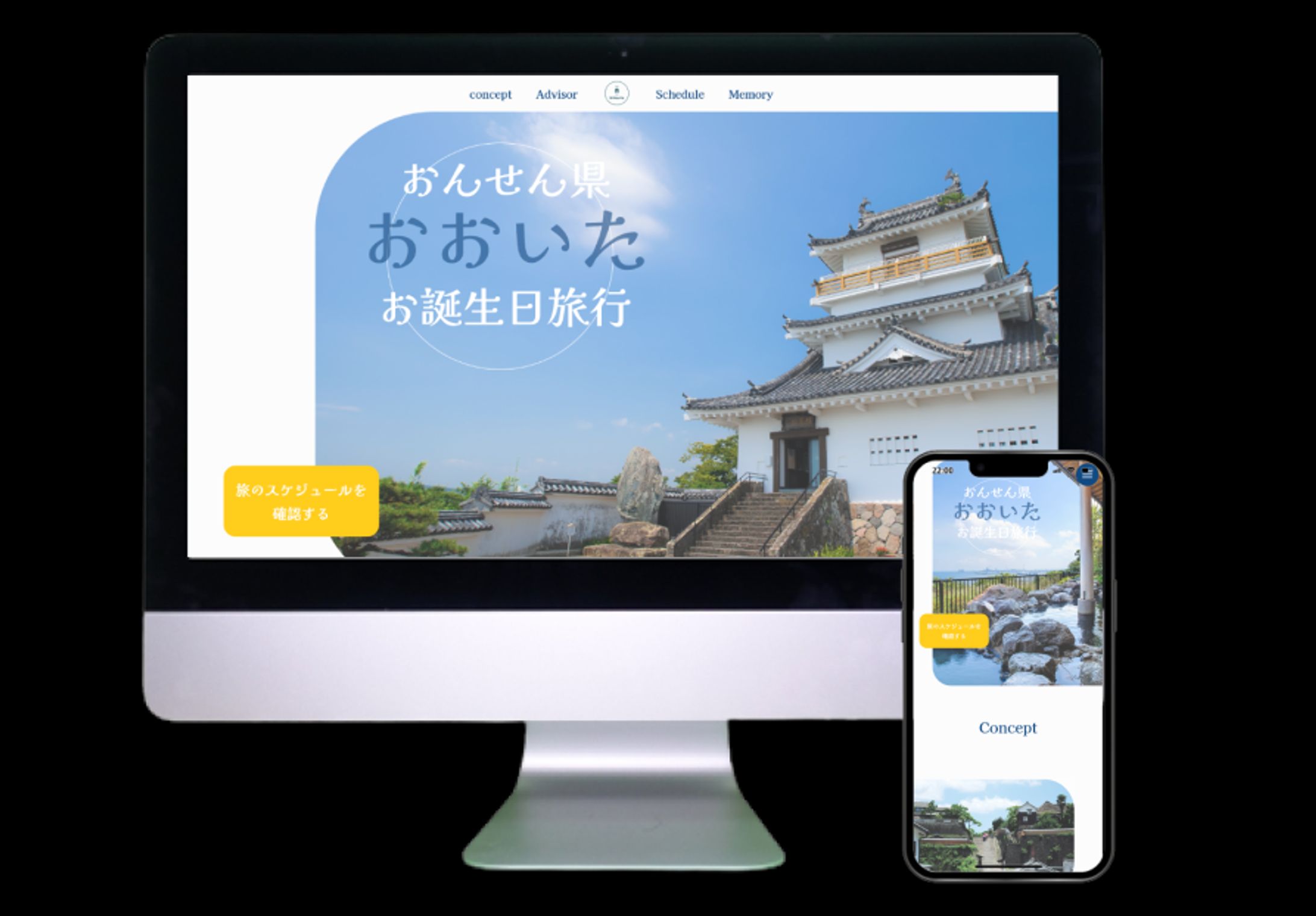 お誕生日旅行のしおり-1