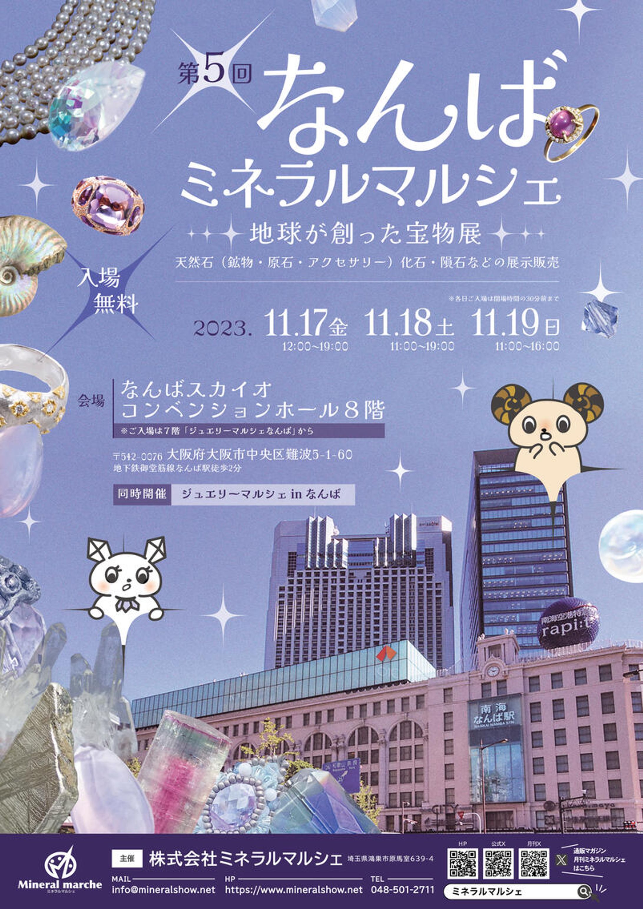 なんばMineral marche×VTuberコラボイベントに参加-1