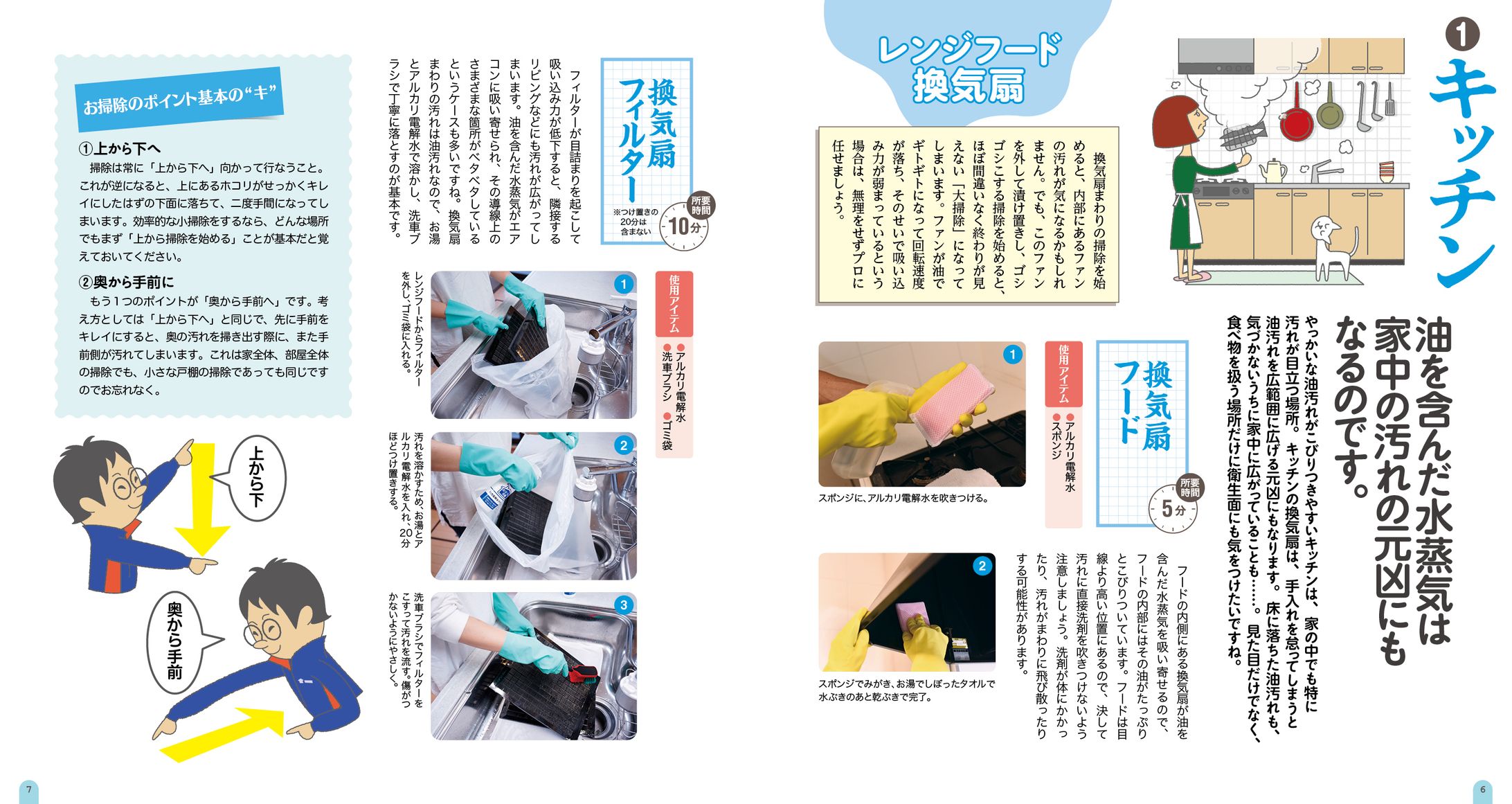 通販生活　巻頭小冊子-1