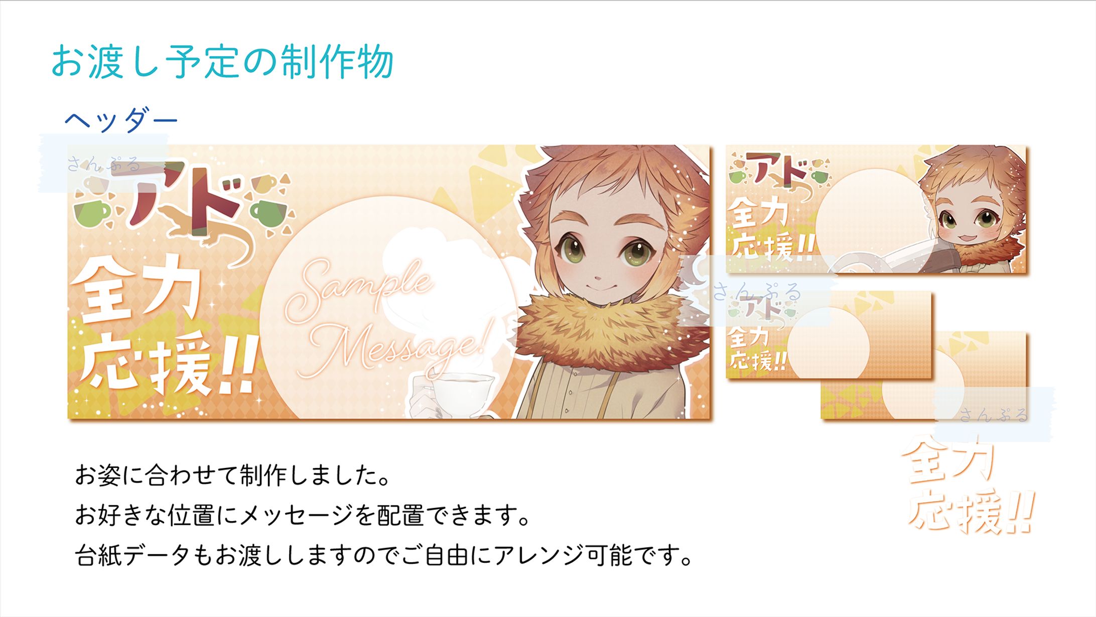 アイコンリング・ヘッダー]アドさま