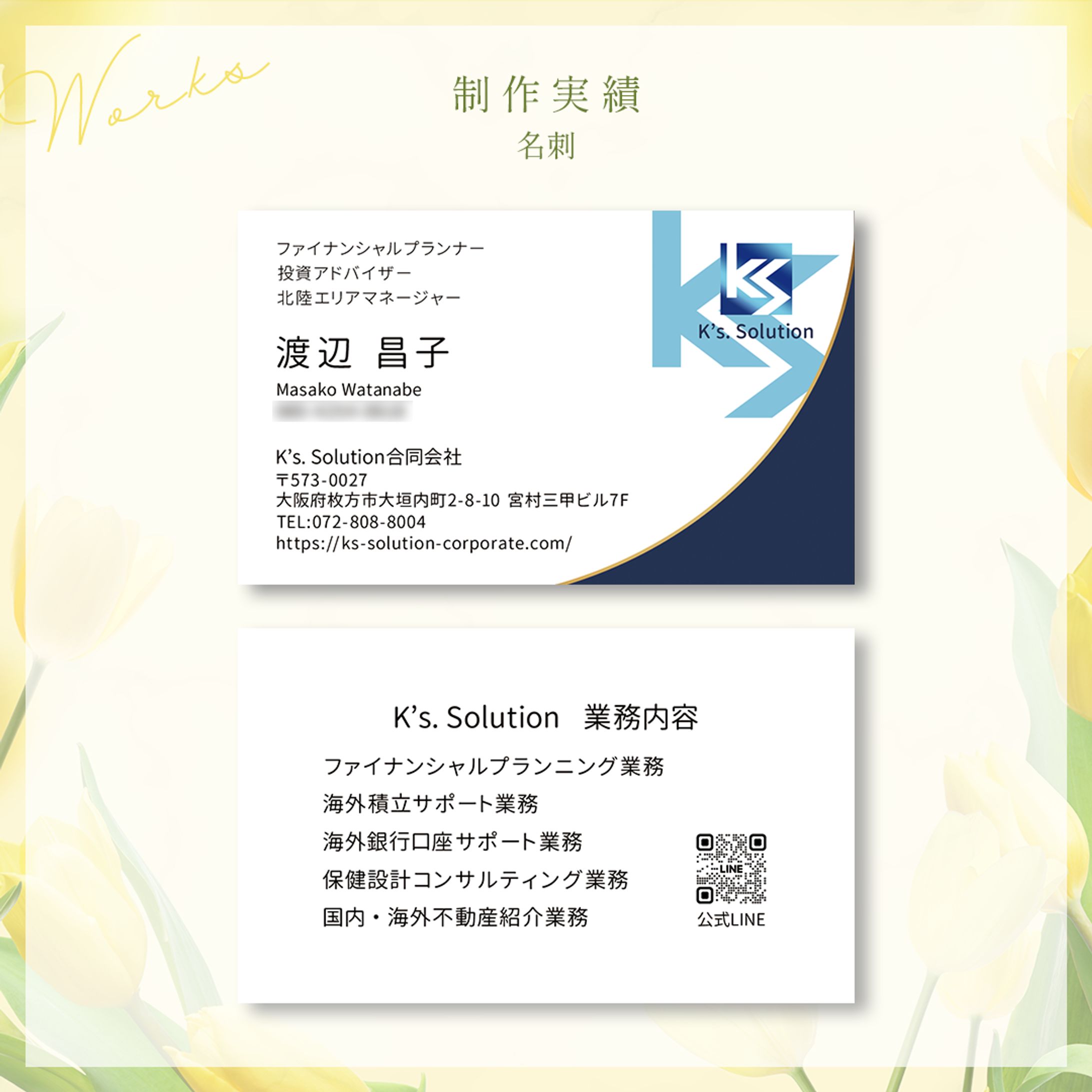 紙名刺-1