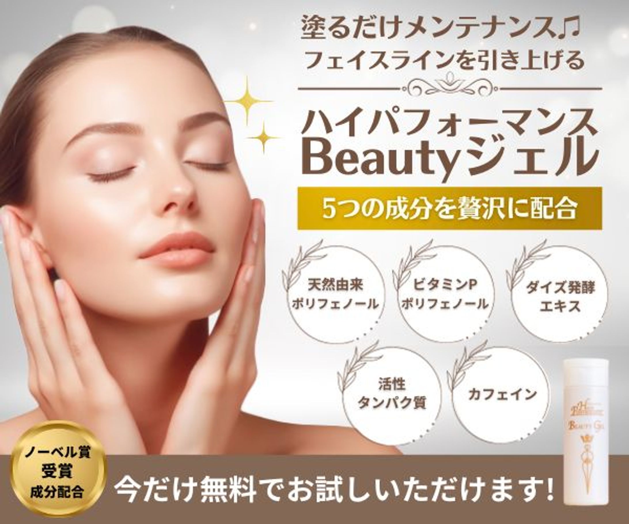 美容系バナー1-1