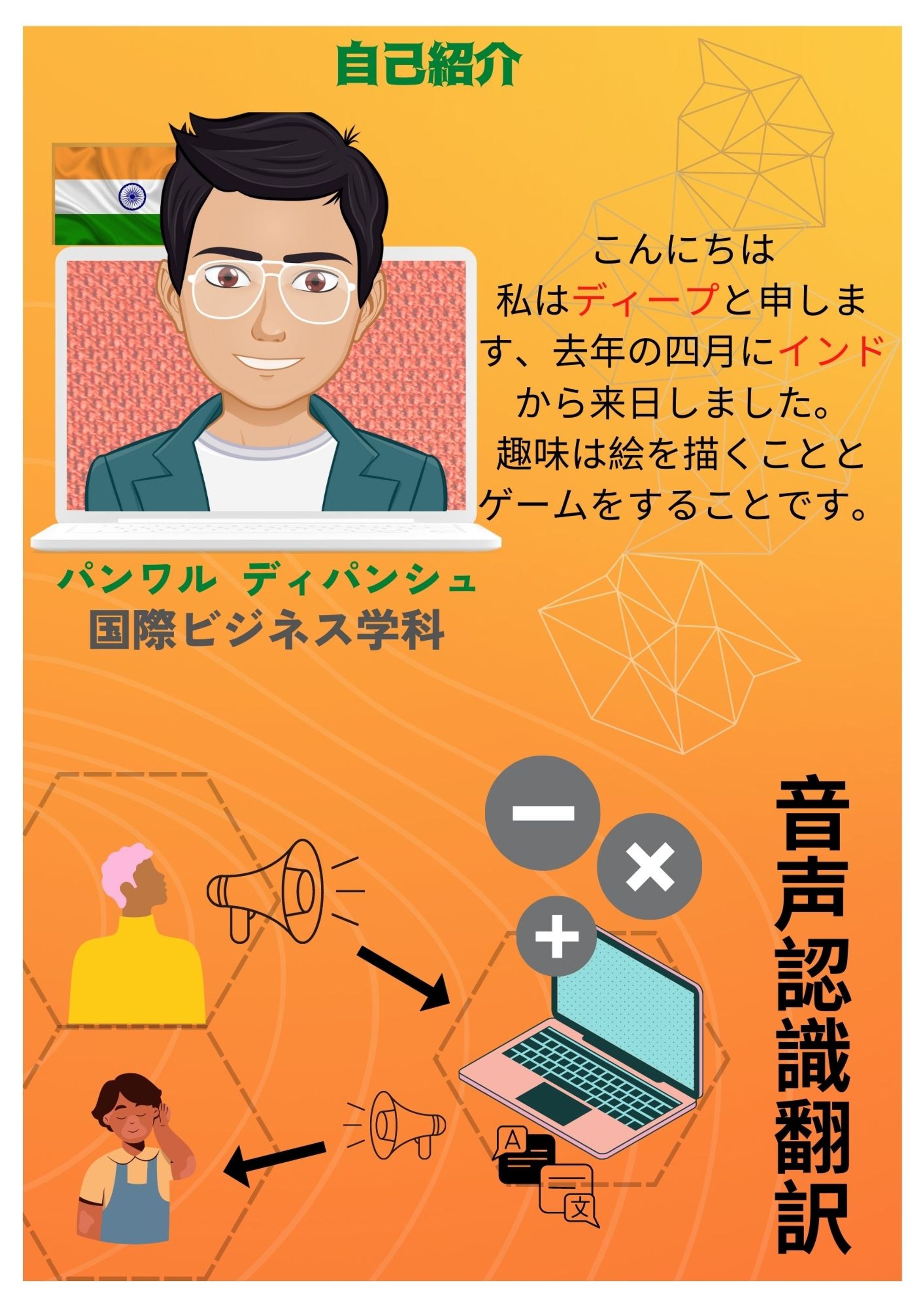 展示会紹介-1