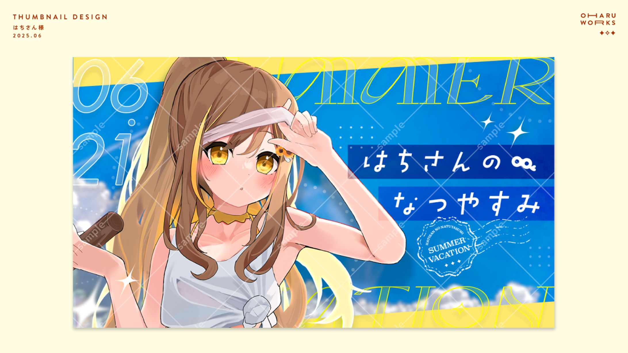 お知らせ用サムネイル │ はちさん様-1