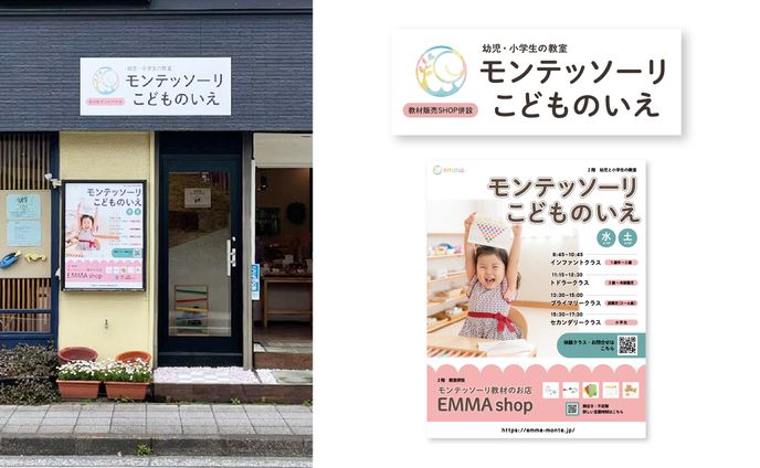 看板デザイン/図面作成