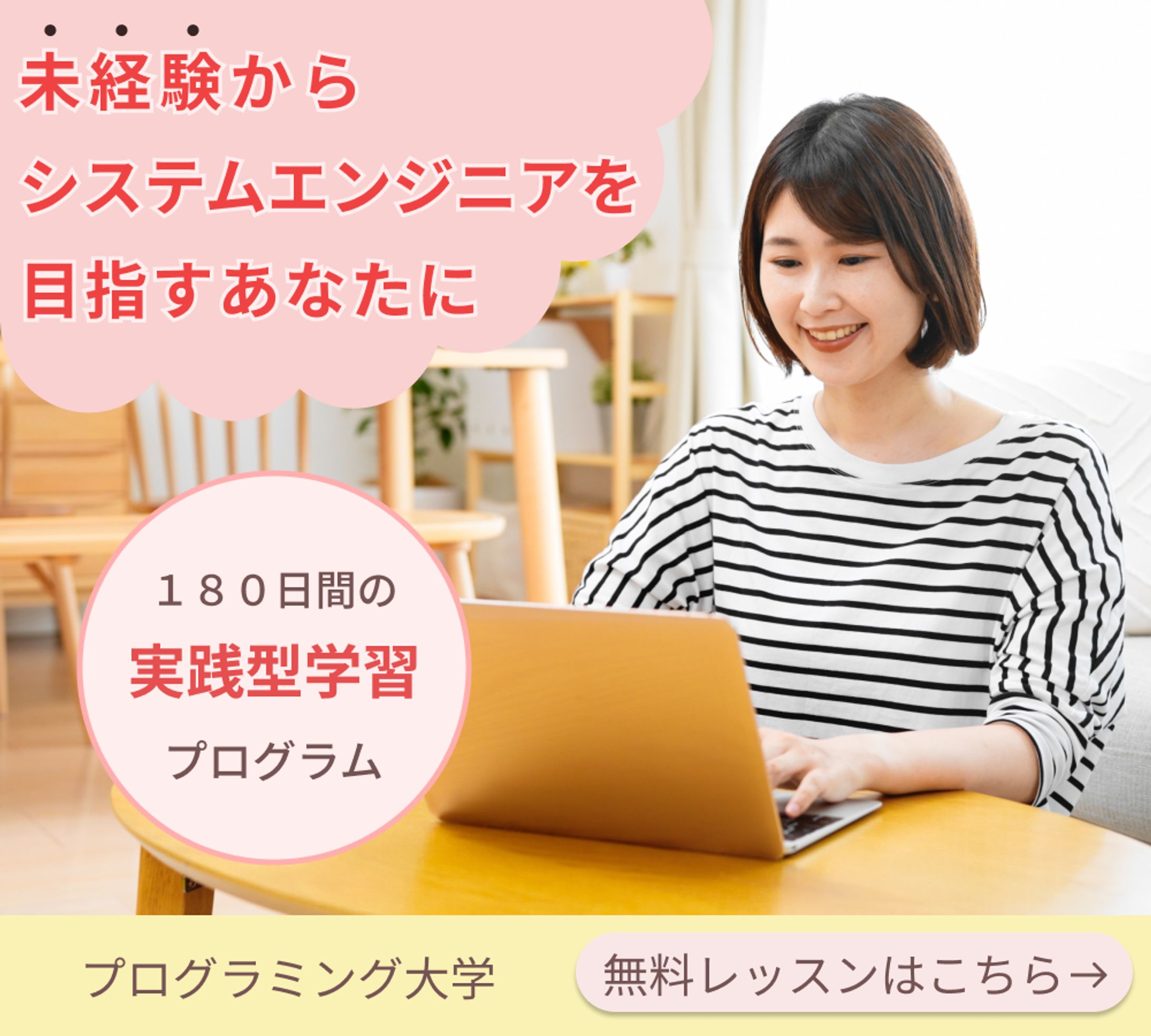 架空のプログラミングスクール-1