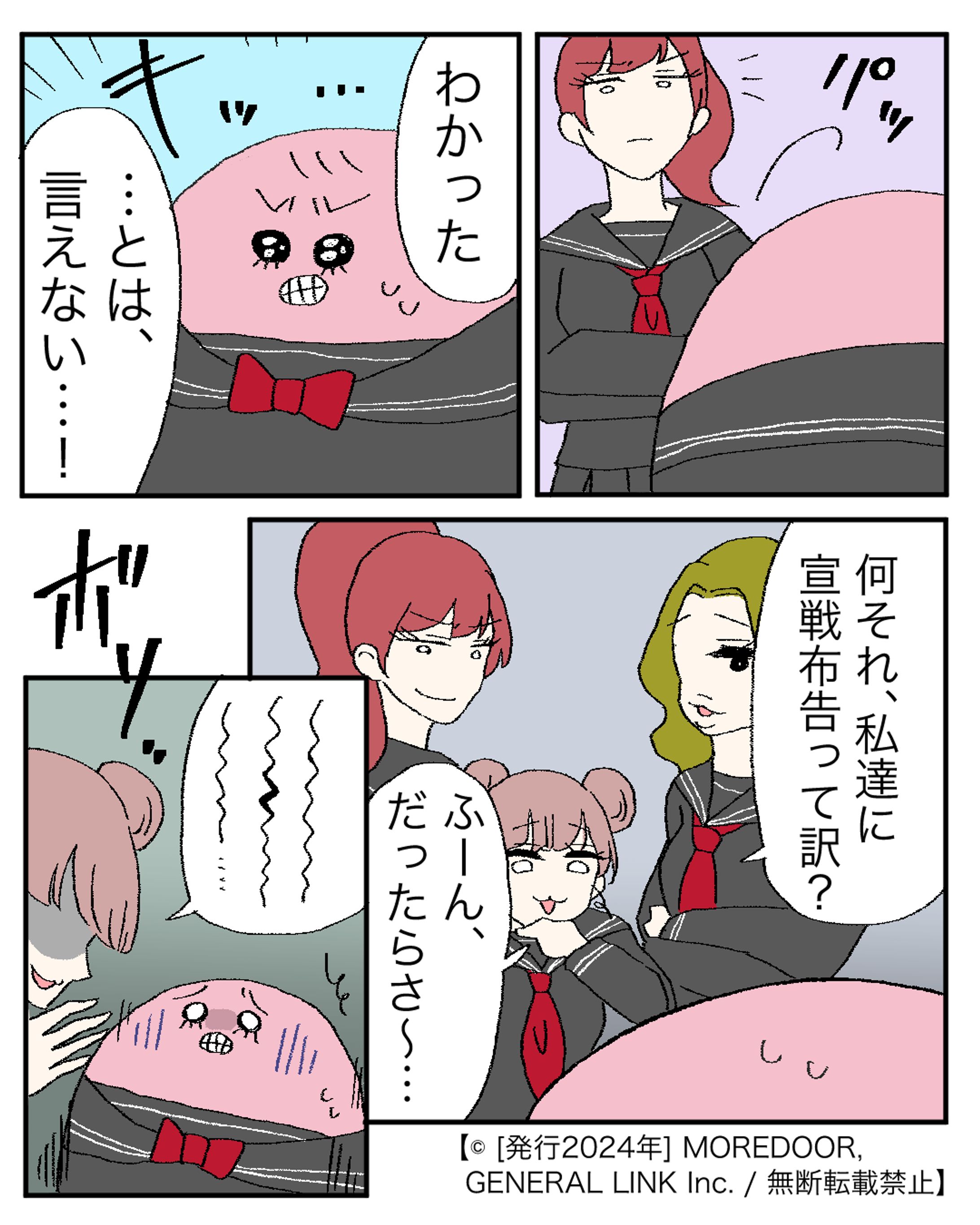 【WORK】MOREDOOR, GENERAL LINK様　SNS用漫画-1
