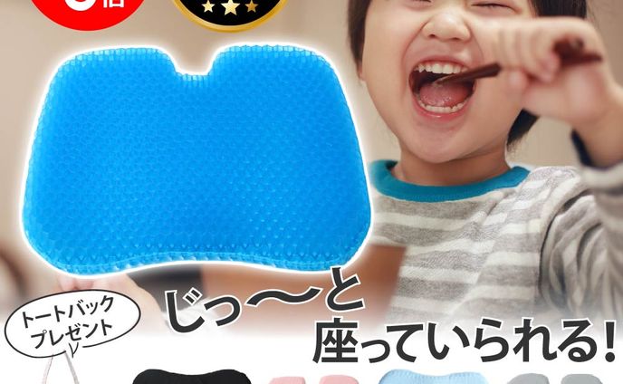 ジェルクッション・楽天