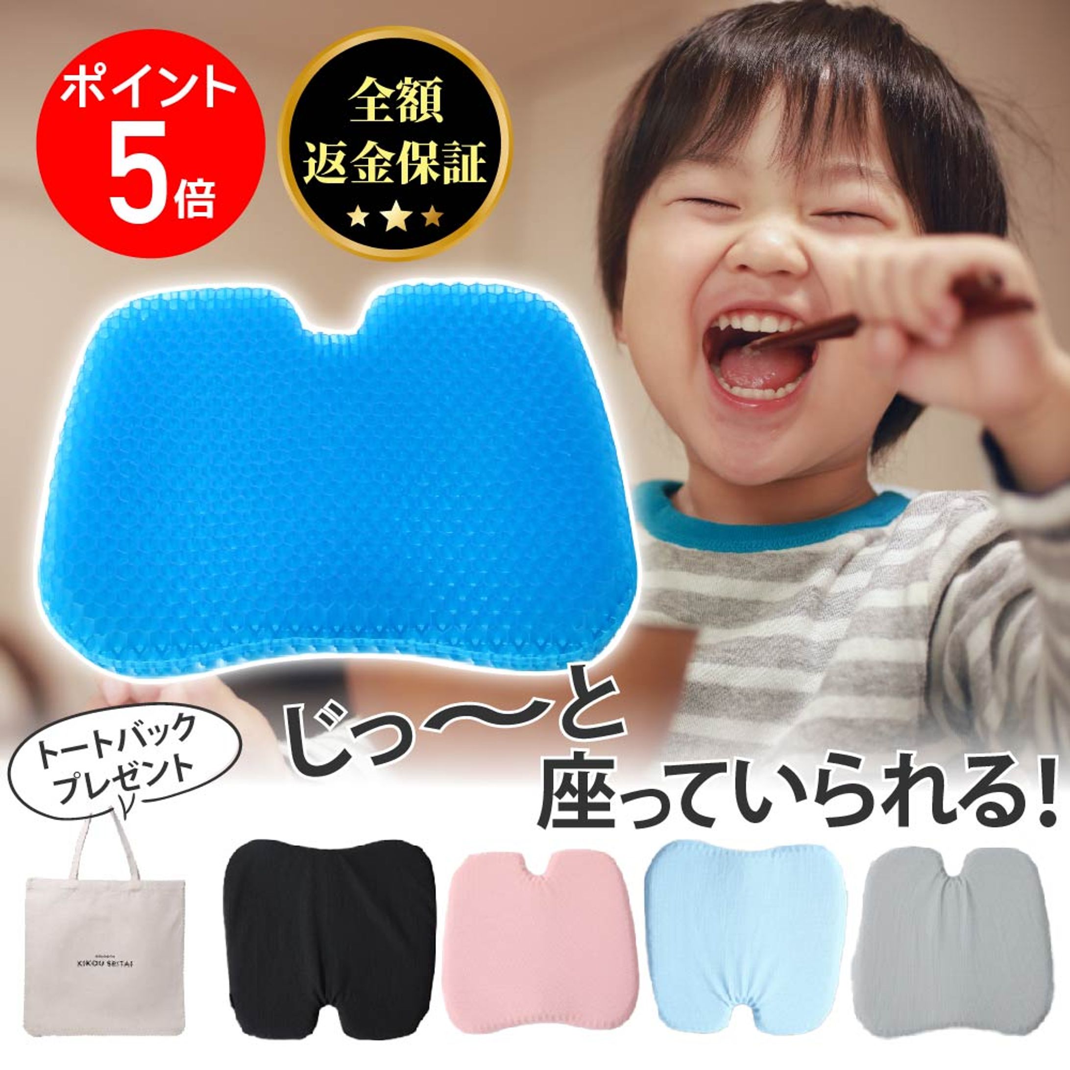 ジェルクッション・楽天-1