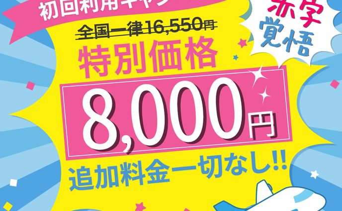 Webバナー