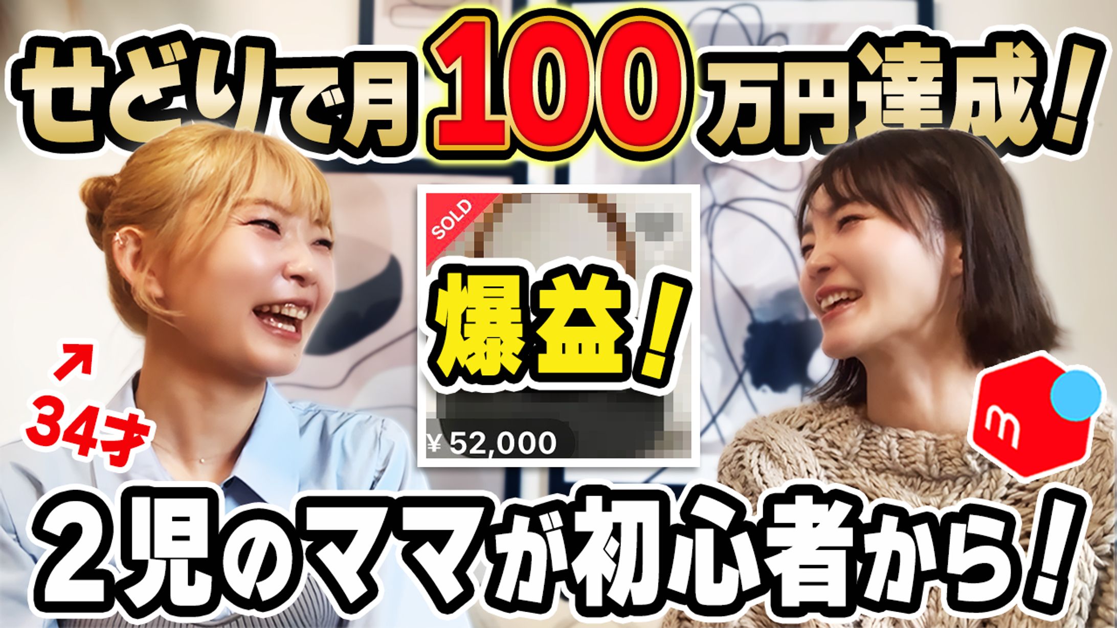 【サムネイル】ビジネス系Youtube動画-1