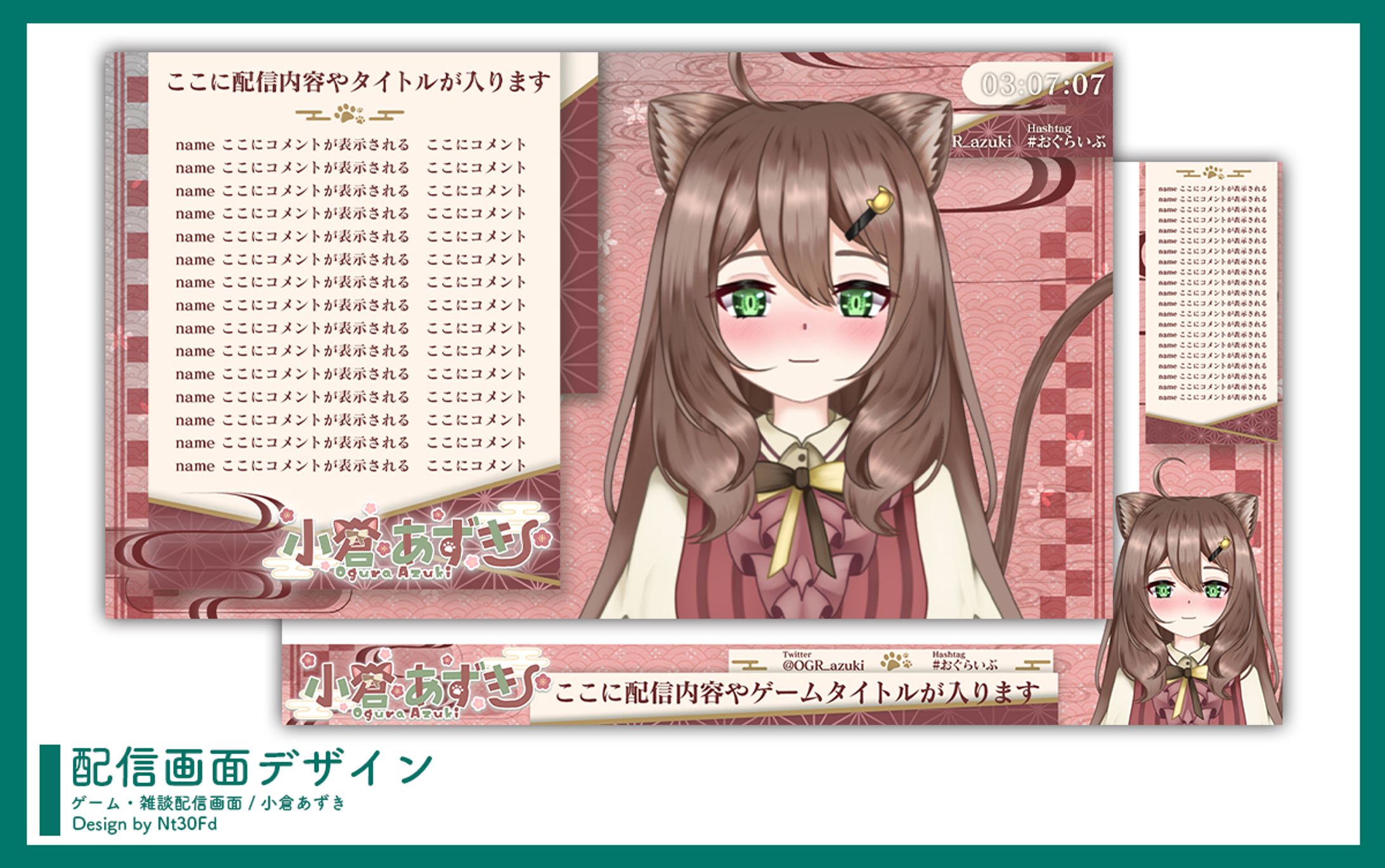 ご依頼 ￤ 配信画面デザイン-1