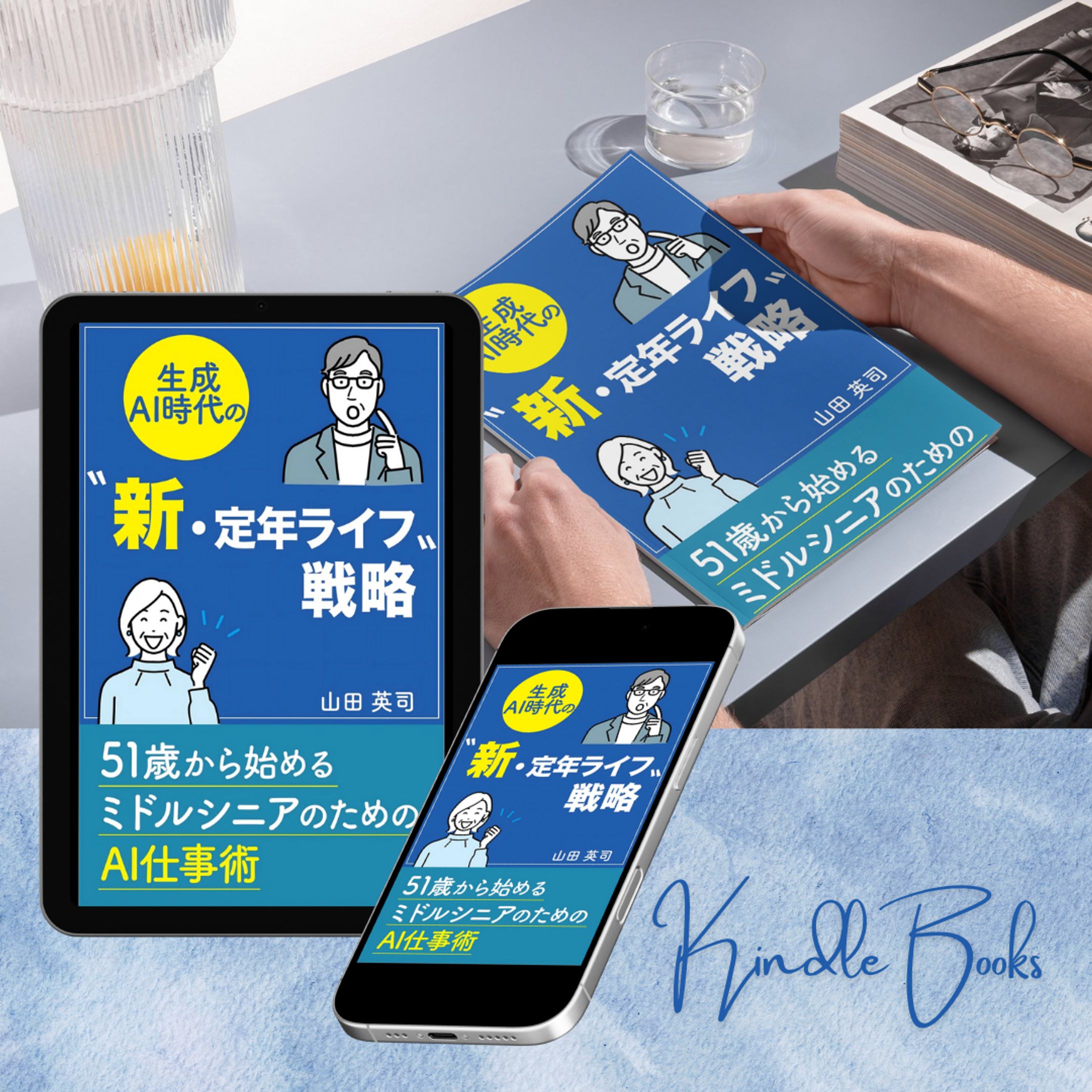 Kindle表紙デザイン-1