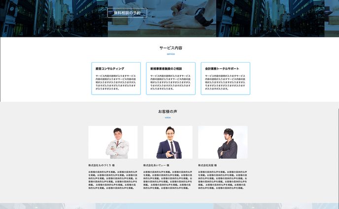 会計事務所デモサイト