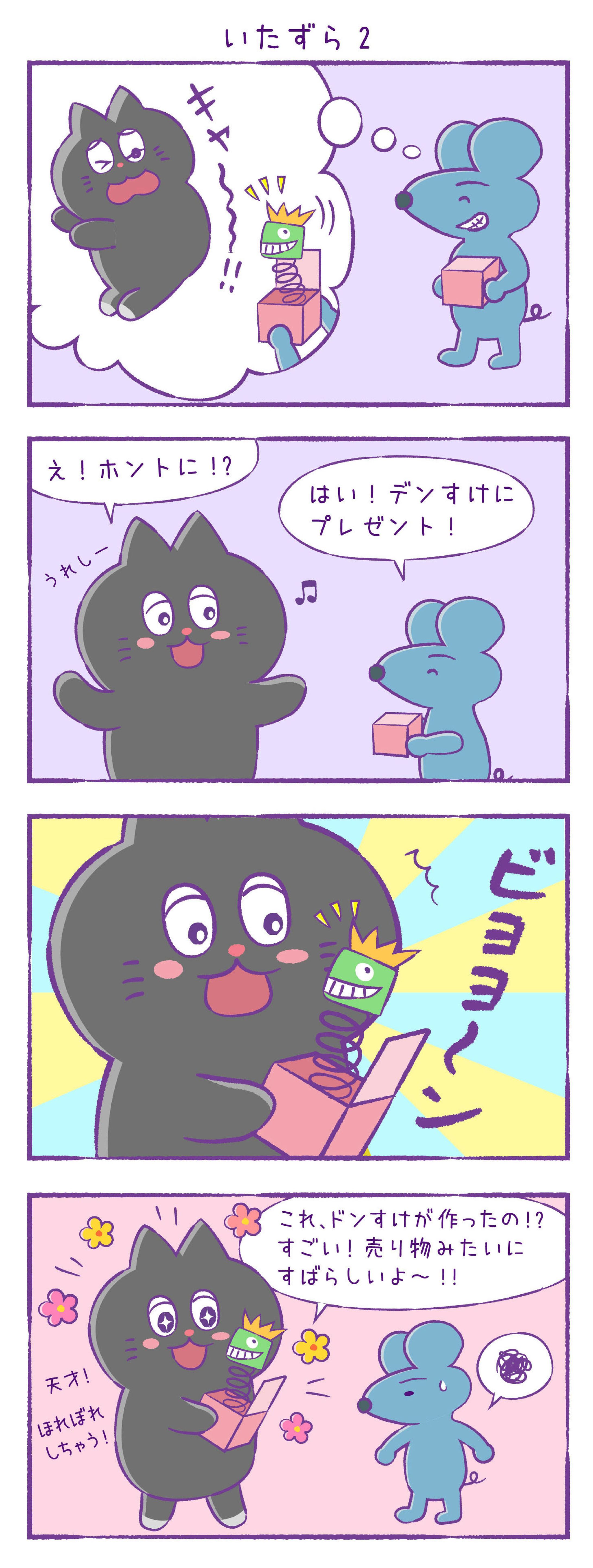 漫画（インスタ投稿）-1