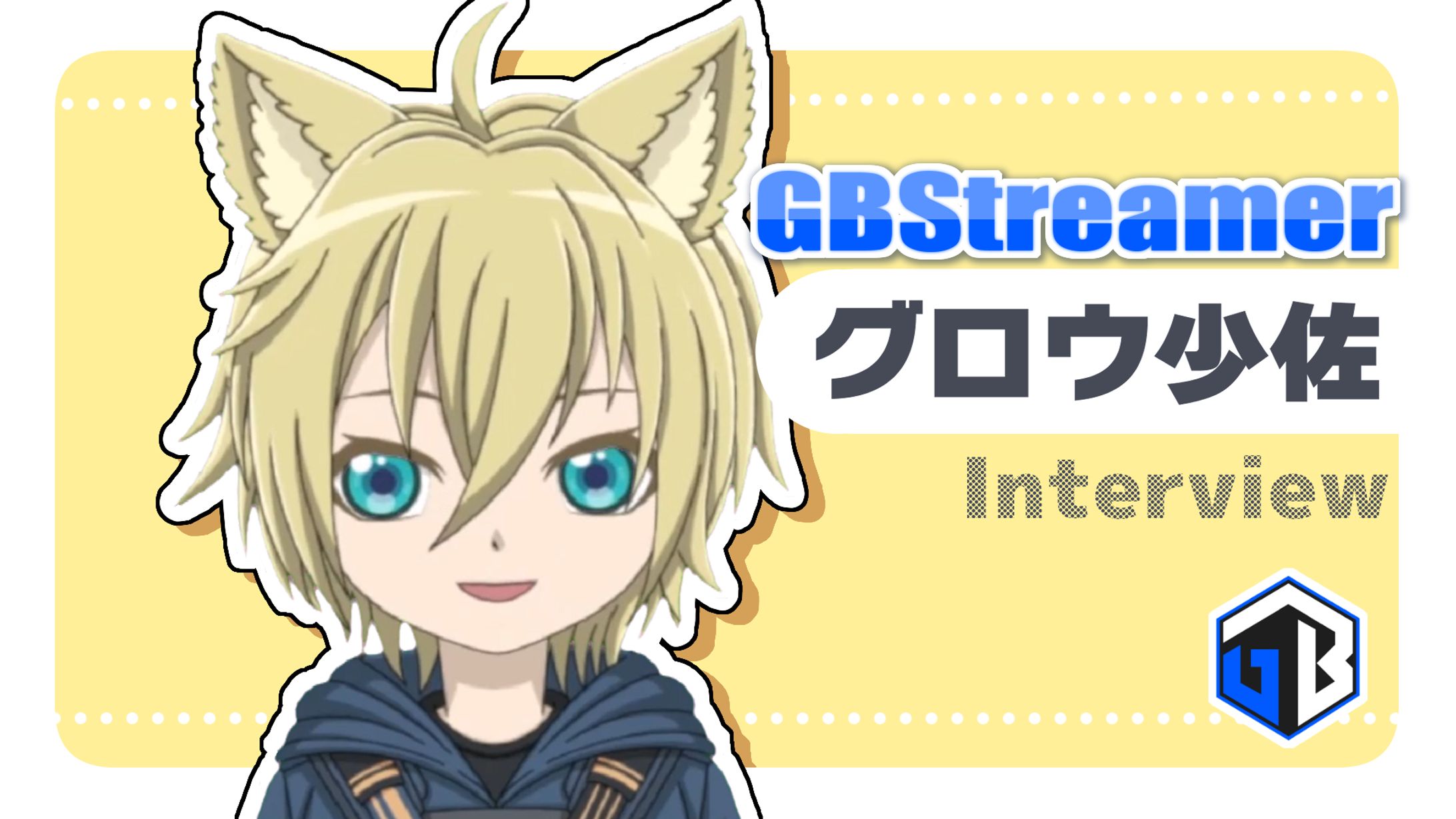 GBグロウ少佐紹介動画-1