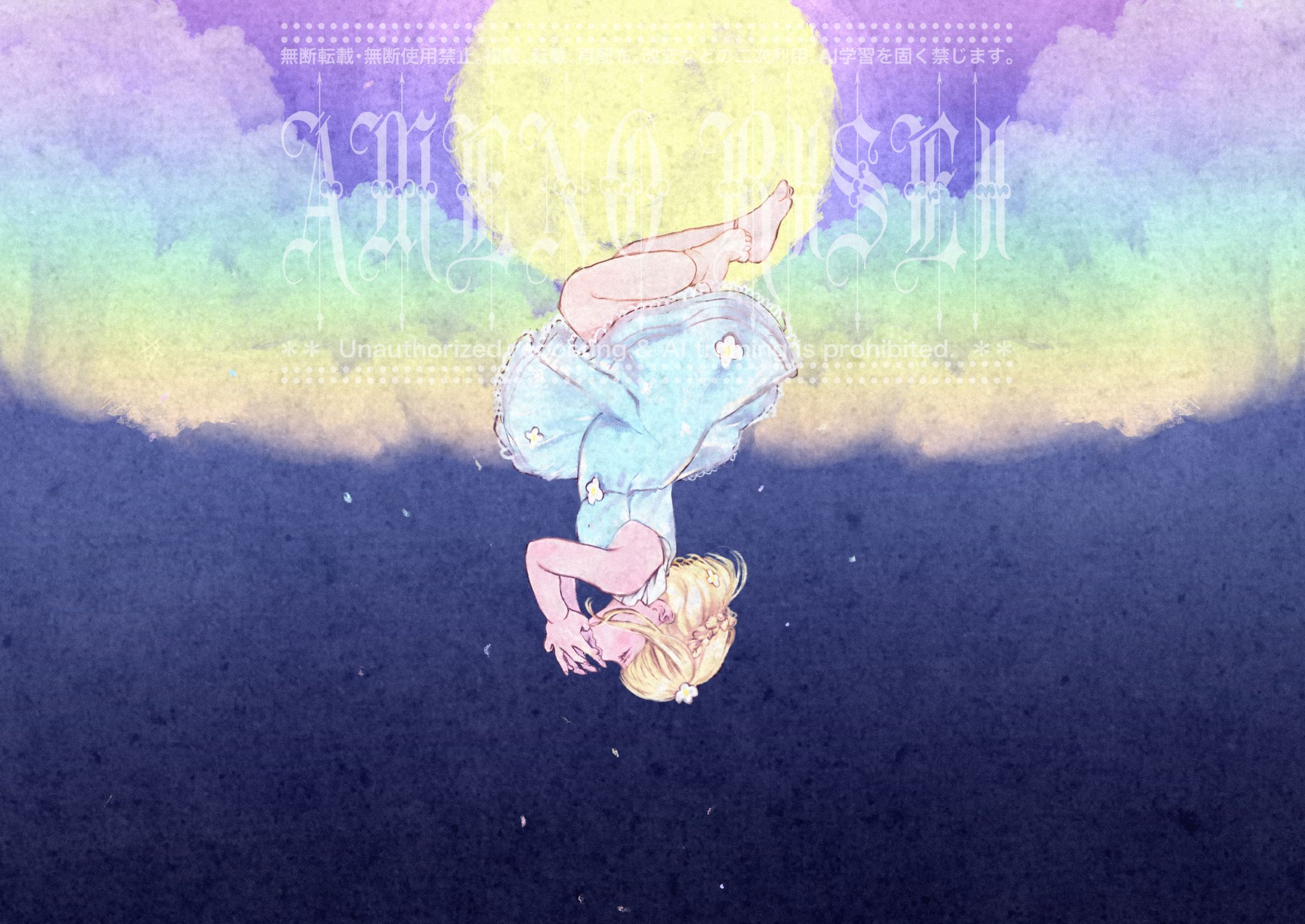 『 夢見る少女vol.2 』2023-1