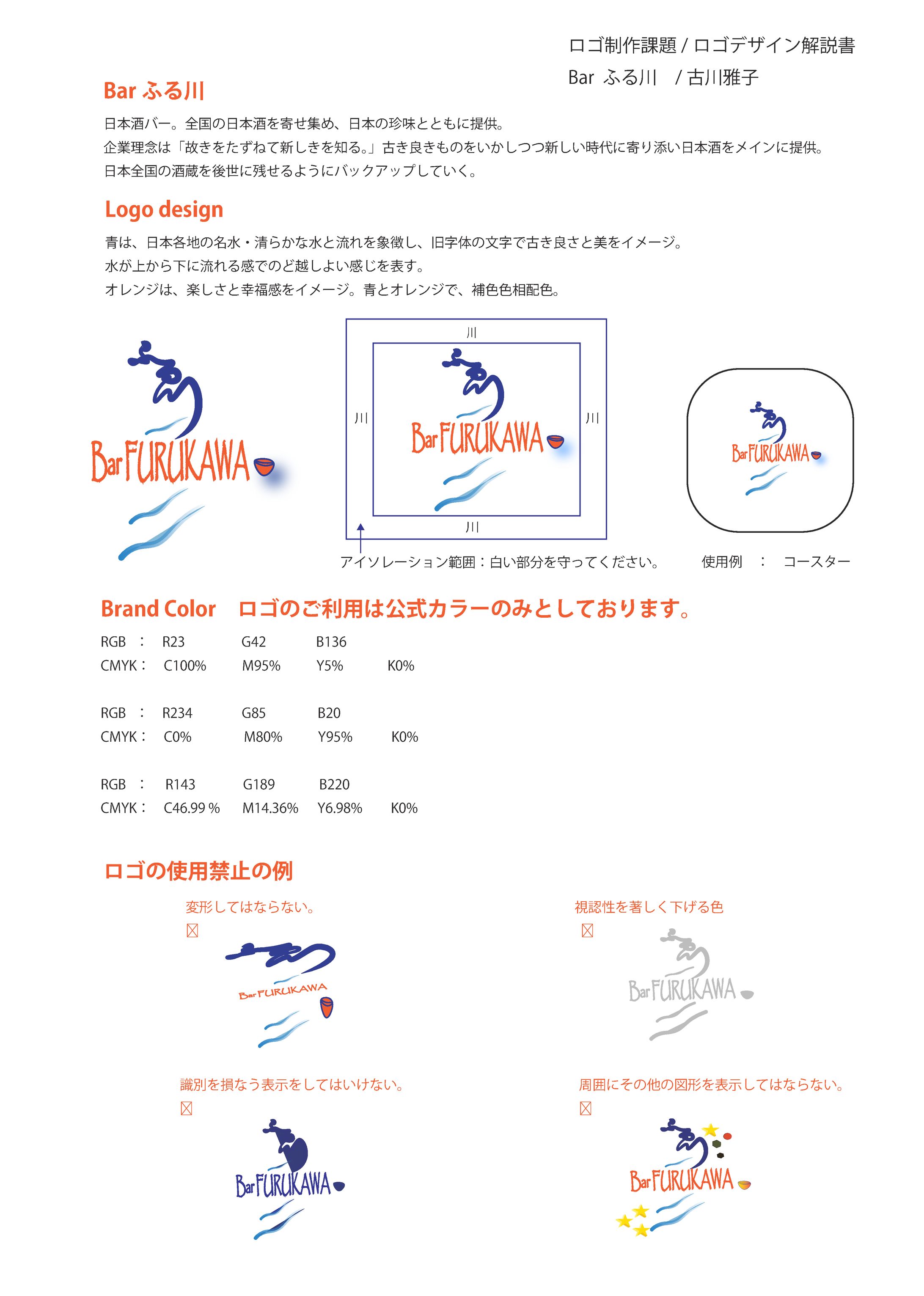 Illustorator ロゴ作成-1