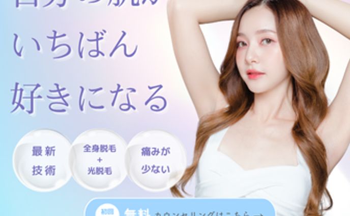 美容サロン向け広告バナー