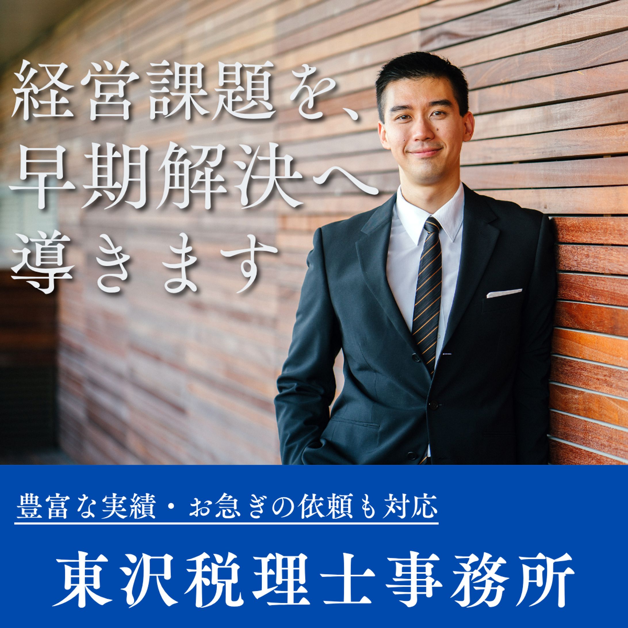 税理士事務所インスタ投稿-1