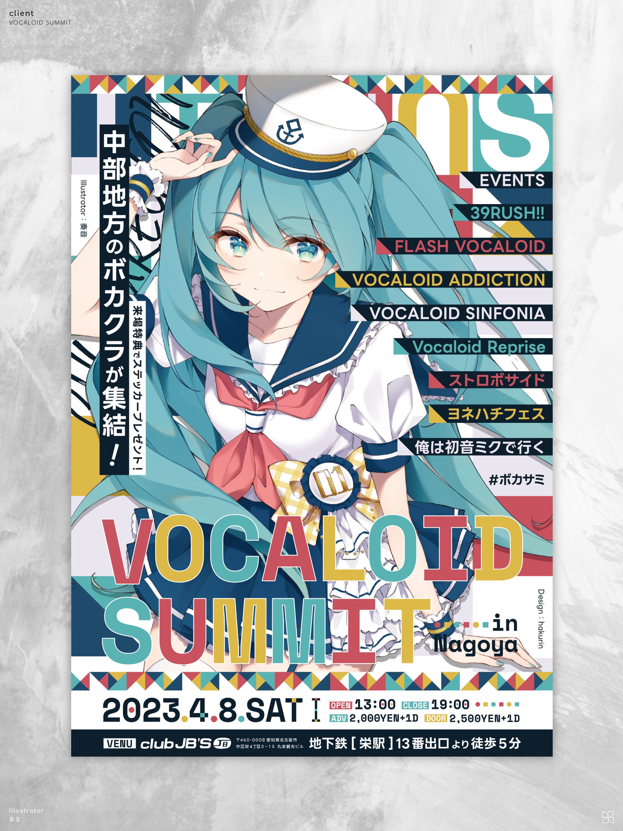 VOCALOID SUMMIT in Nagoya｜フライヤー-1