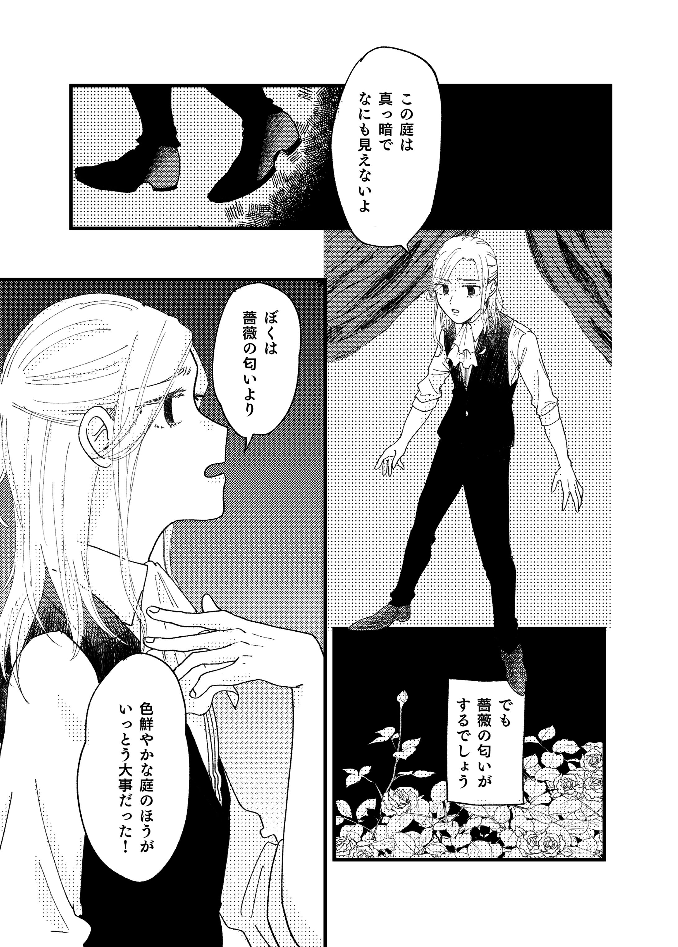 オリジナル　依頼漫画-1