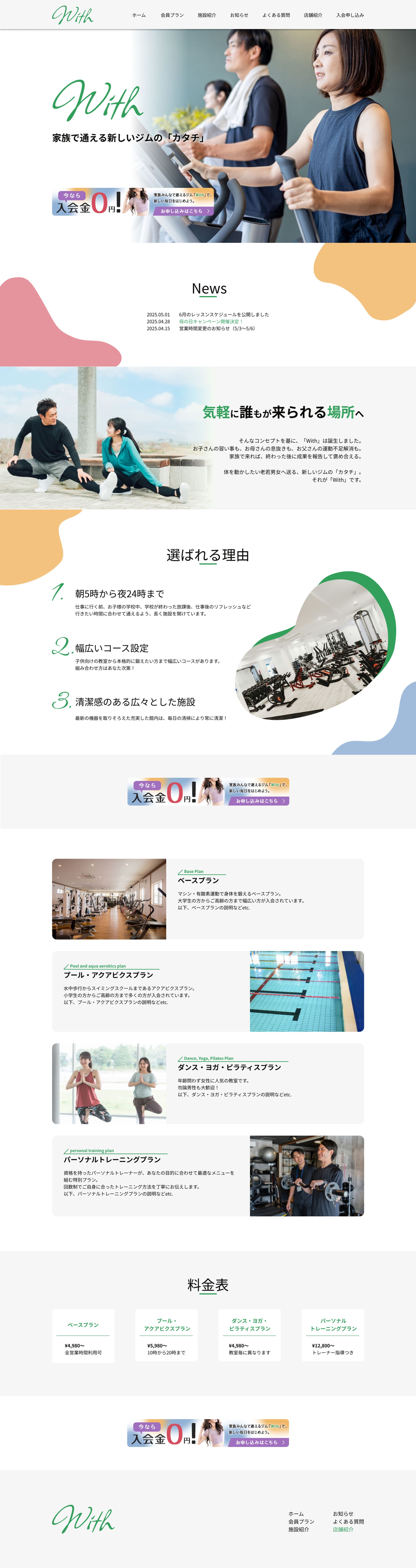 架空のジムサイト-1