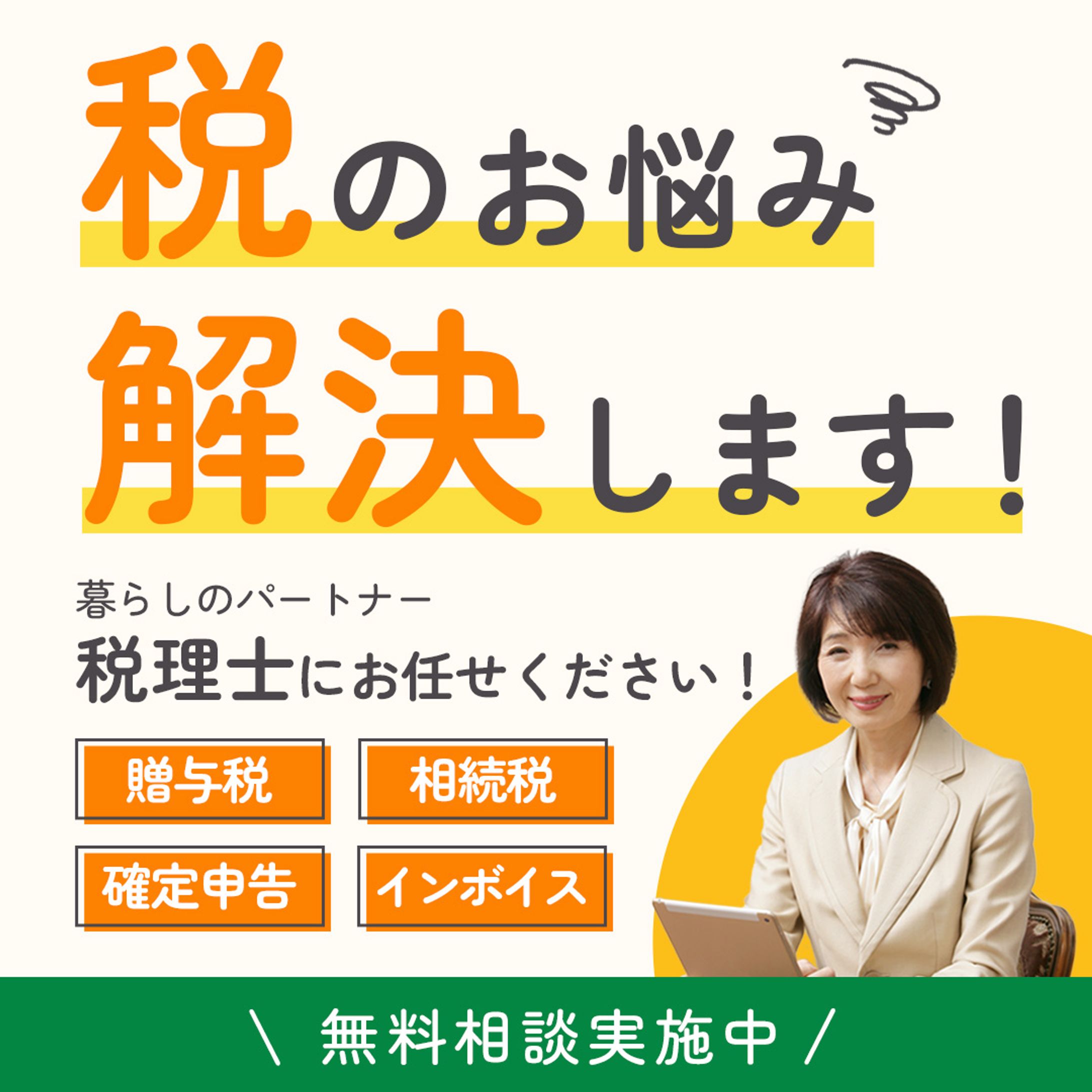 ココナラ実績-1