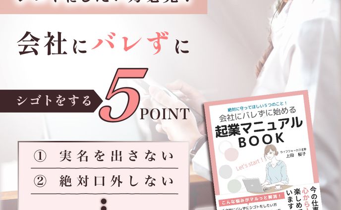 副業コンサル系Facebook広告