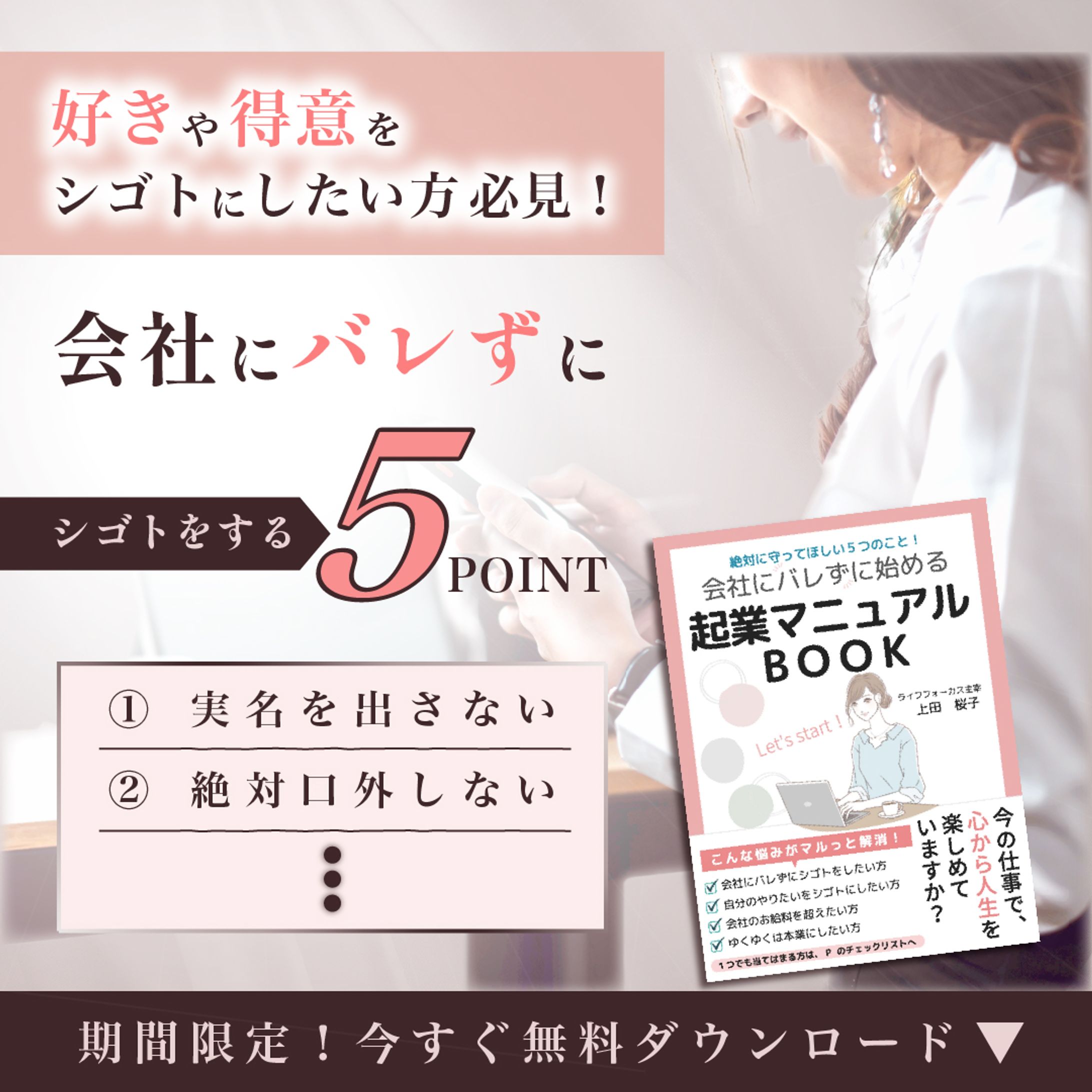 副業コンサル系Facebook広告-1