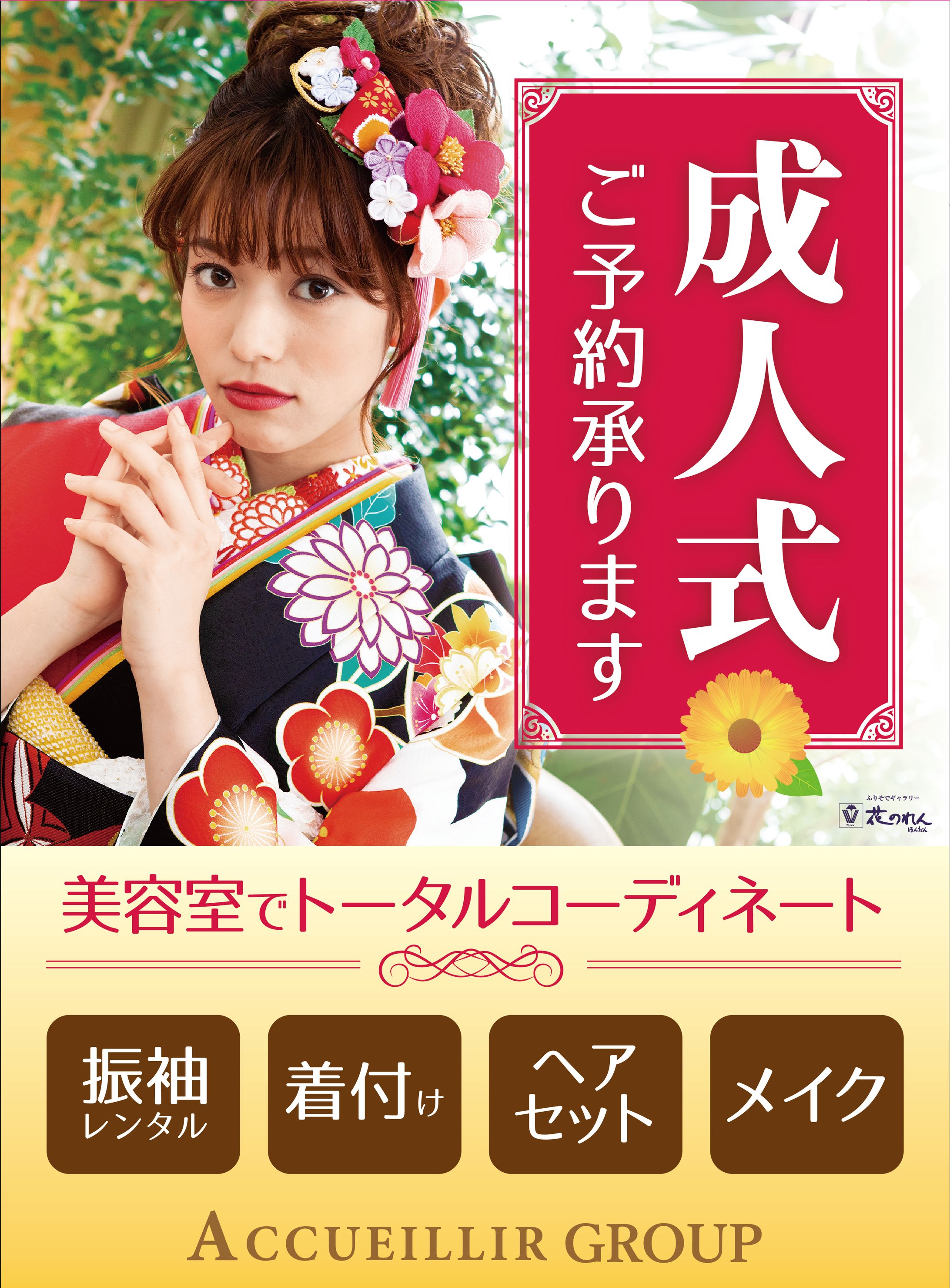 タペストリー-1