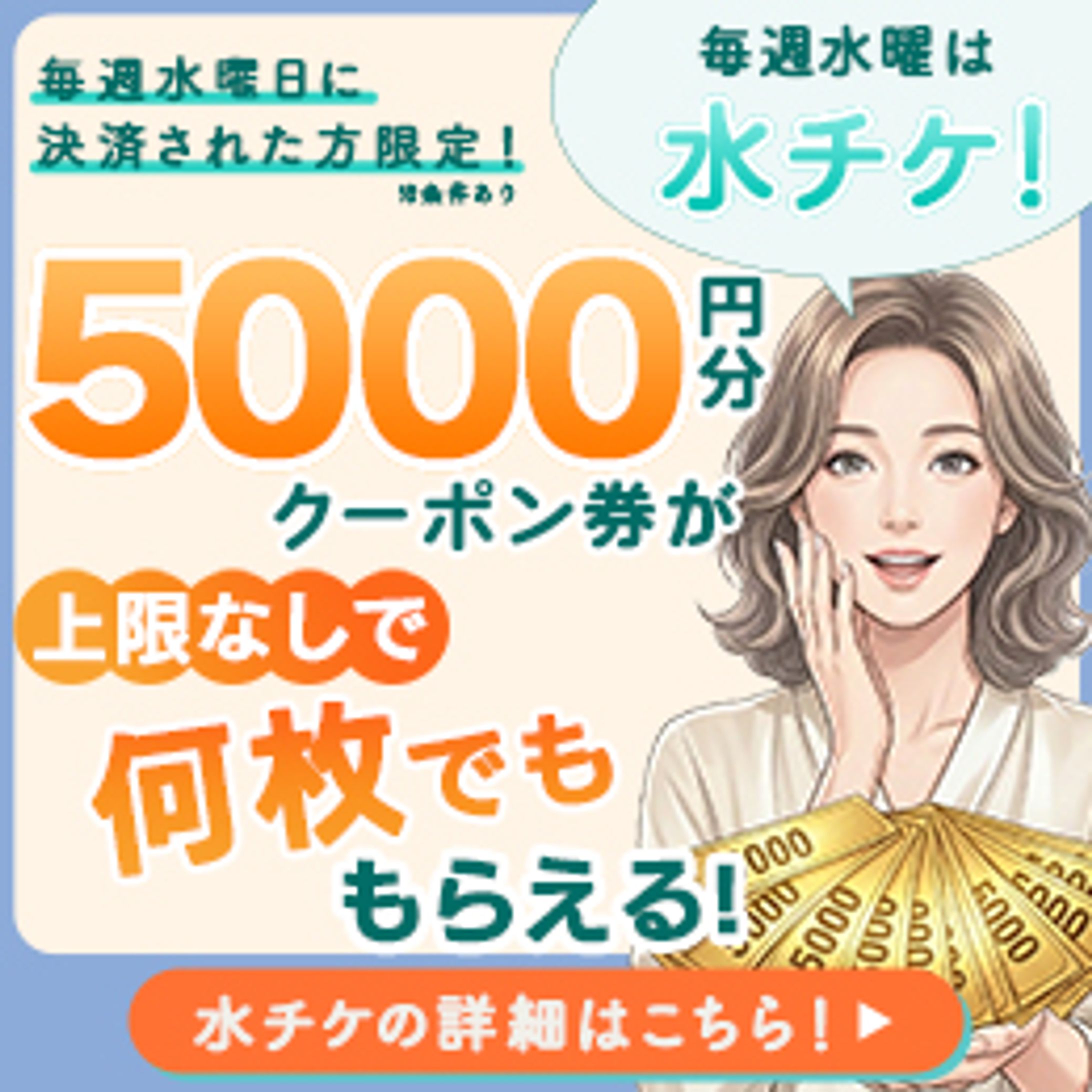 ★コンペ参加報酬獲得：ショッピングサイトクーポンバナー-1