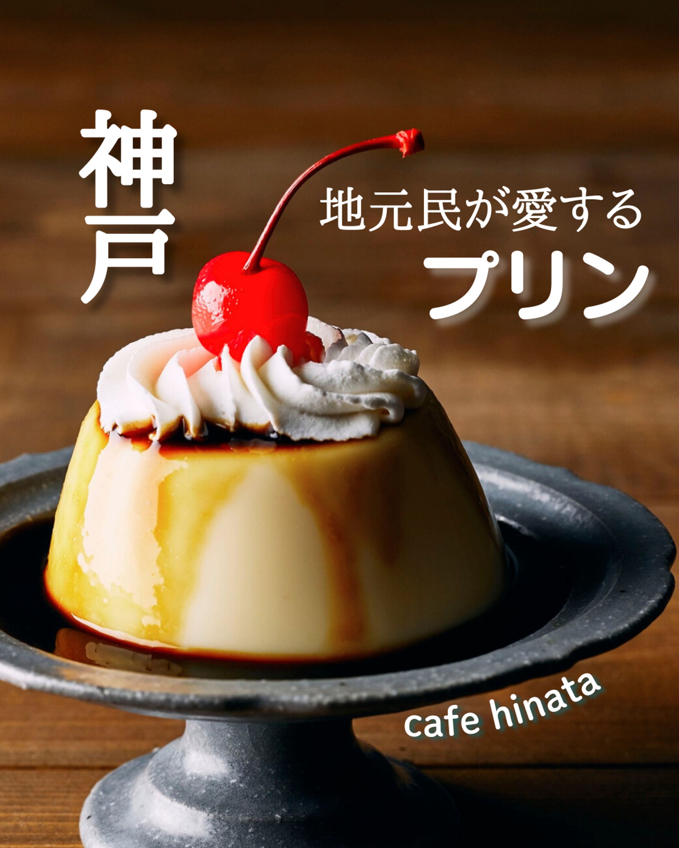 Instagram フィード投稿 #2-1