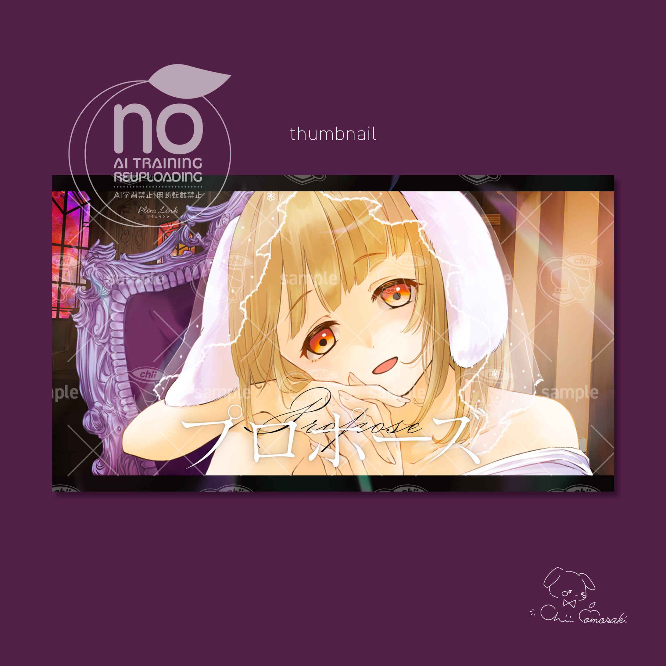 桃咲ちぃ／歌みたサムネ-1