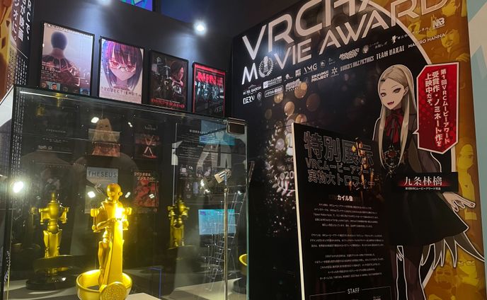 Vket2023 Real in AKIBA「VRCムービーアワード」ブース設計